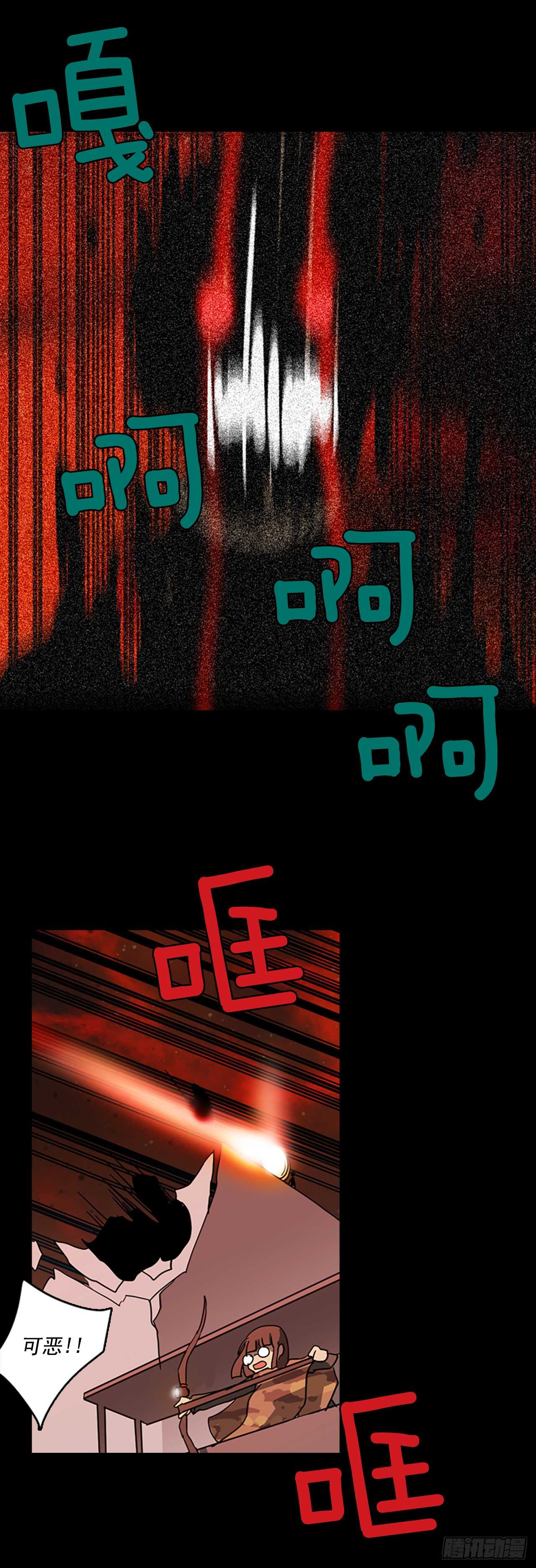 《梦境毁灭Dreamcide》21.暗黑之月（2） 第33页