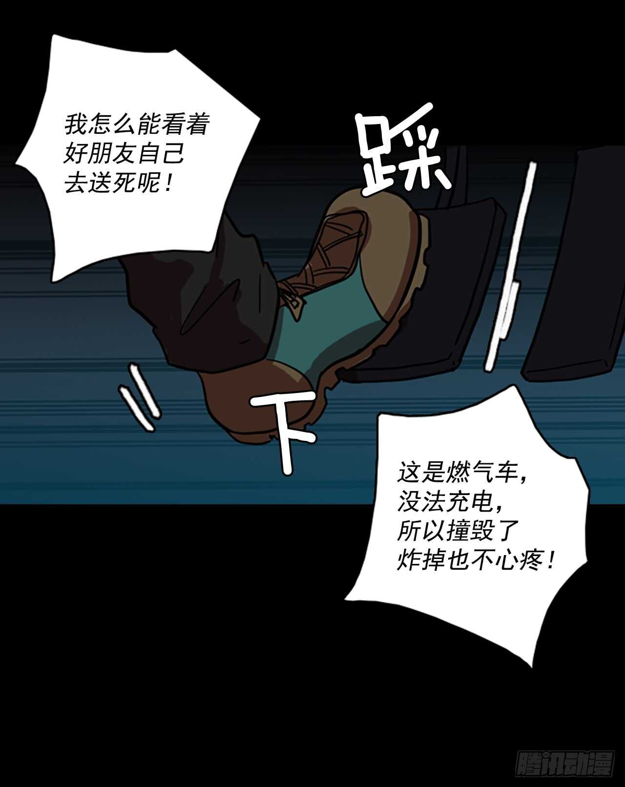 《梦境毁灭Dreamcide》21.暗黑之月（2） 第37页