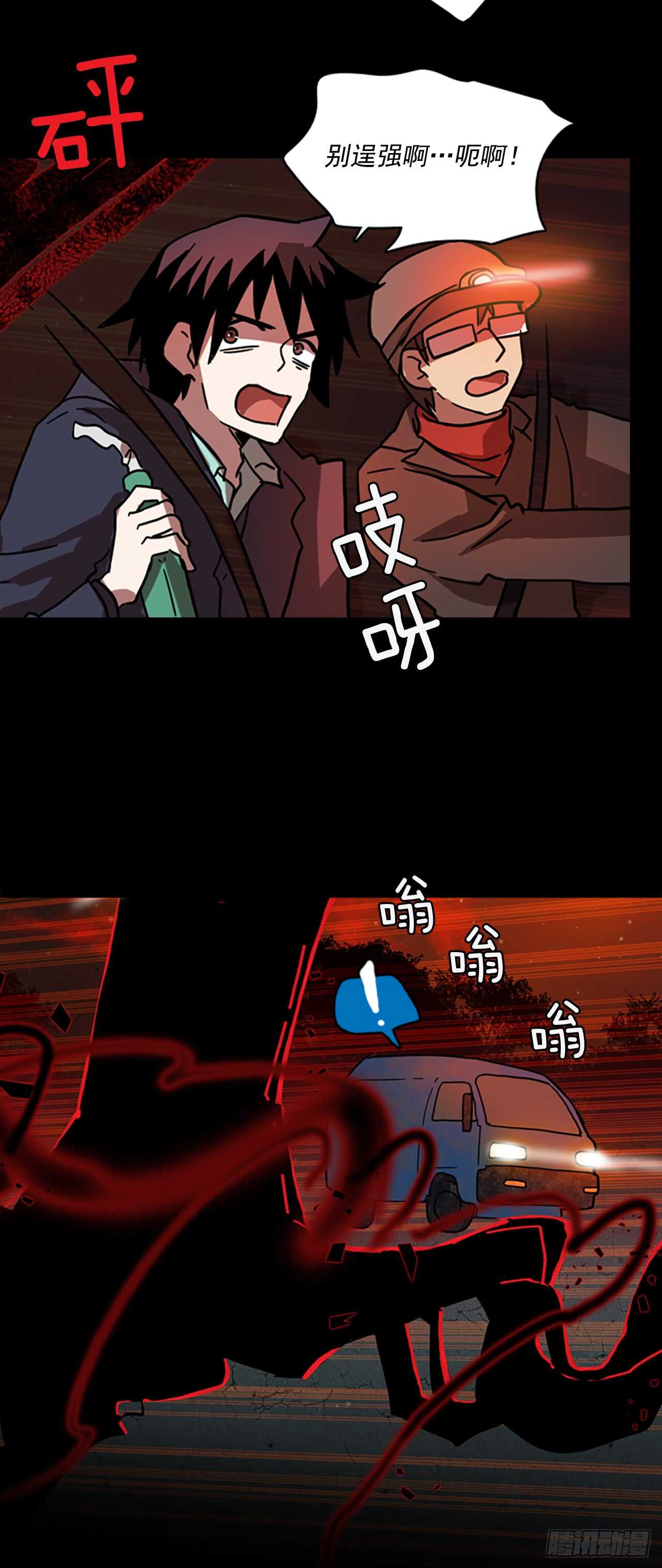 《梦境毁灭Dreamcide》21.暗黑之月（2） 第41页