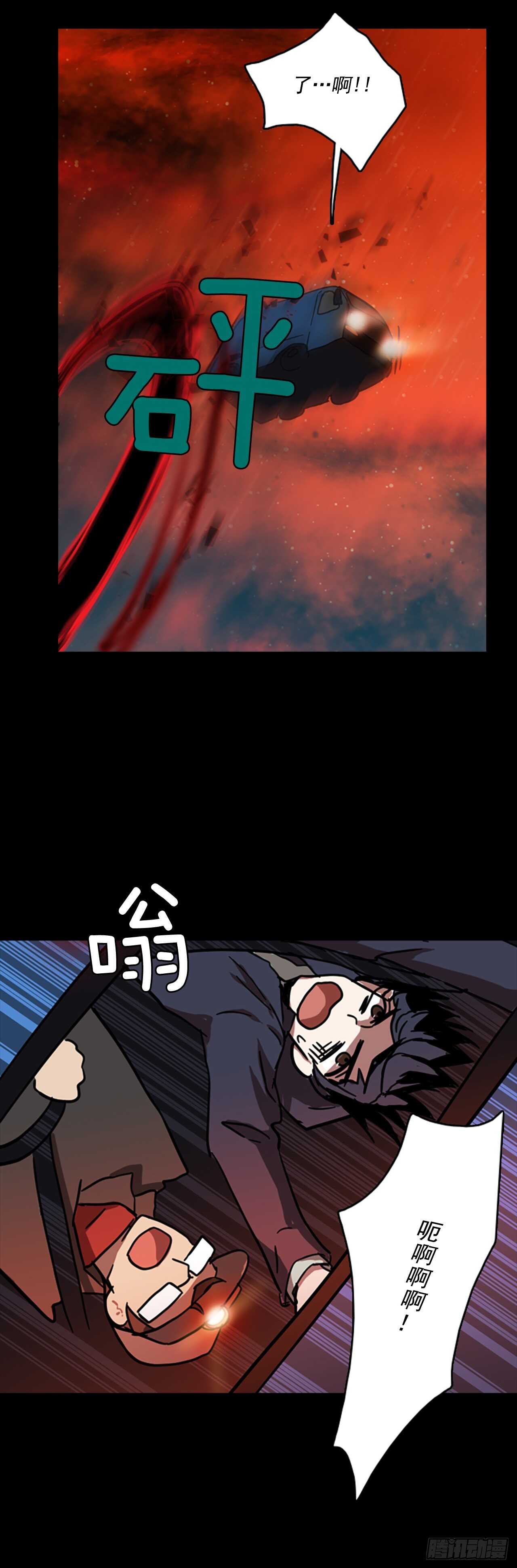 《梦境毁灭Dreamcide》21.暗黑之月（2） 第44页