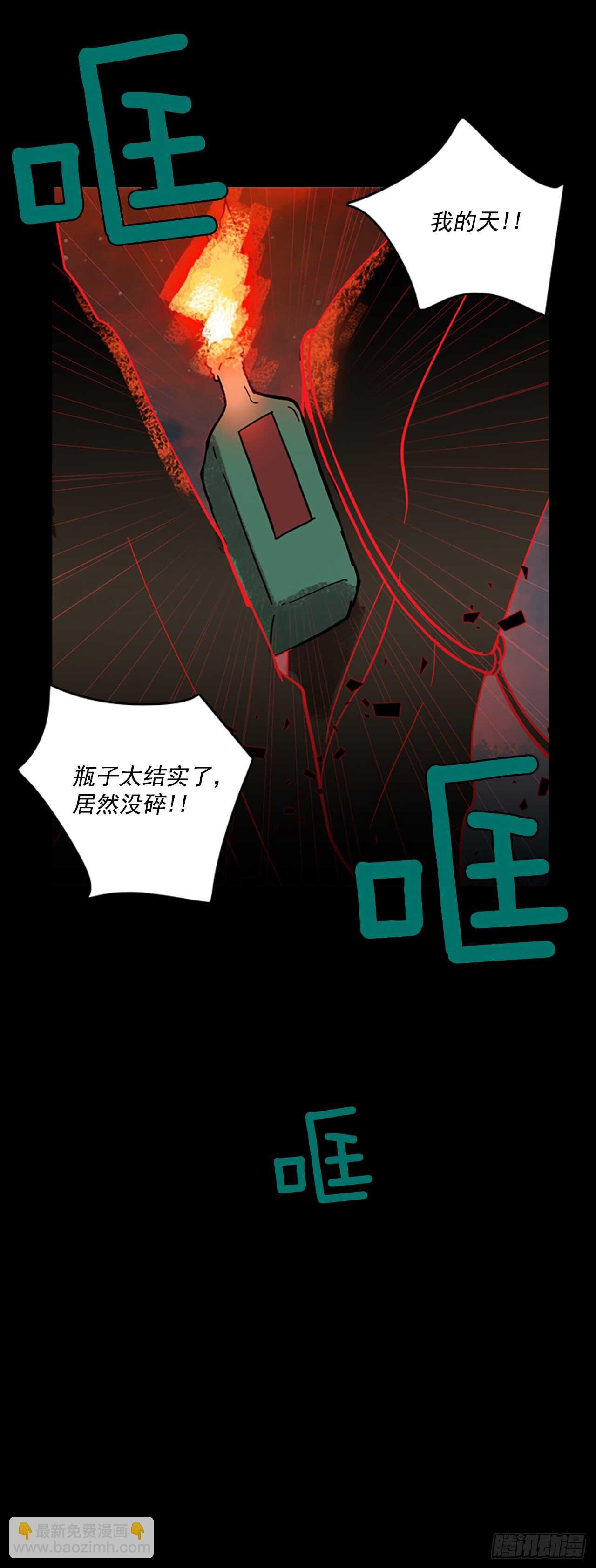 《梦境毁灭Dreamcide》21.暗黑之月（2） 第47页