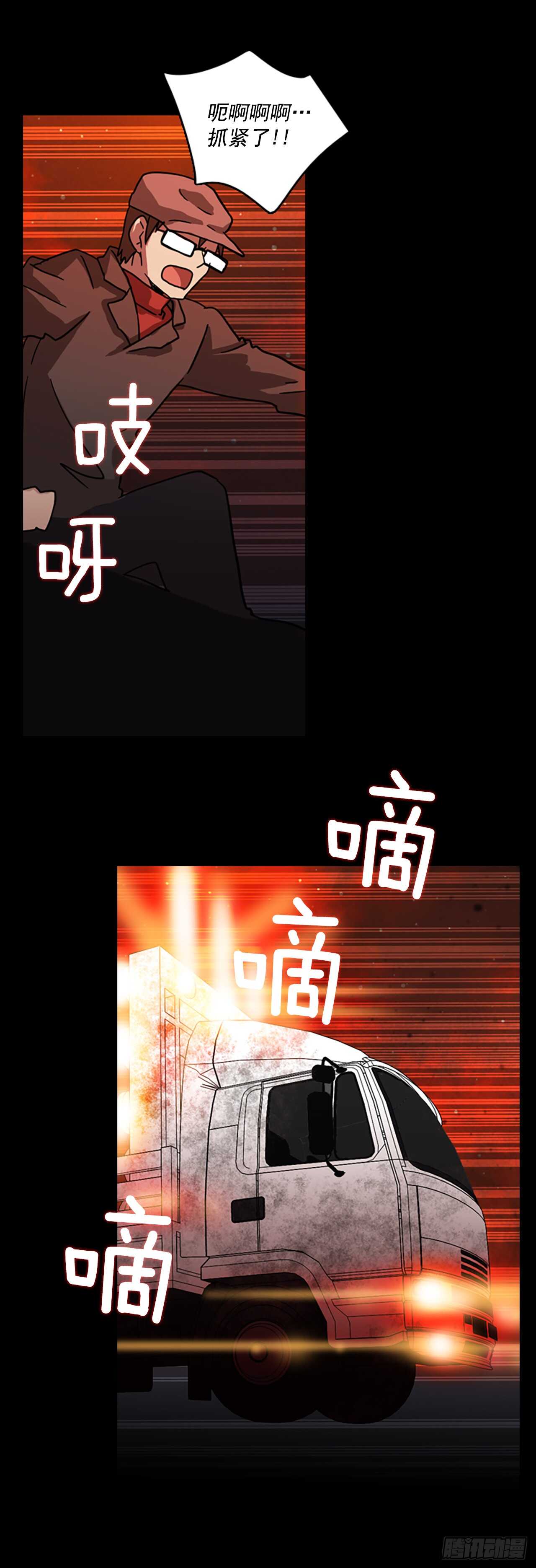 《梦境毁灭Dreamcide》21.暗黑之月（2） 第6页