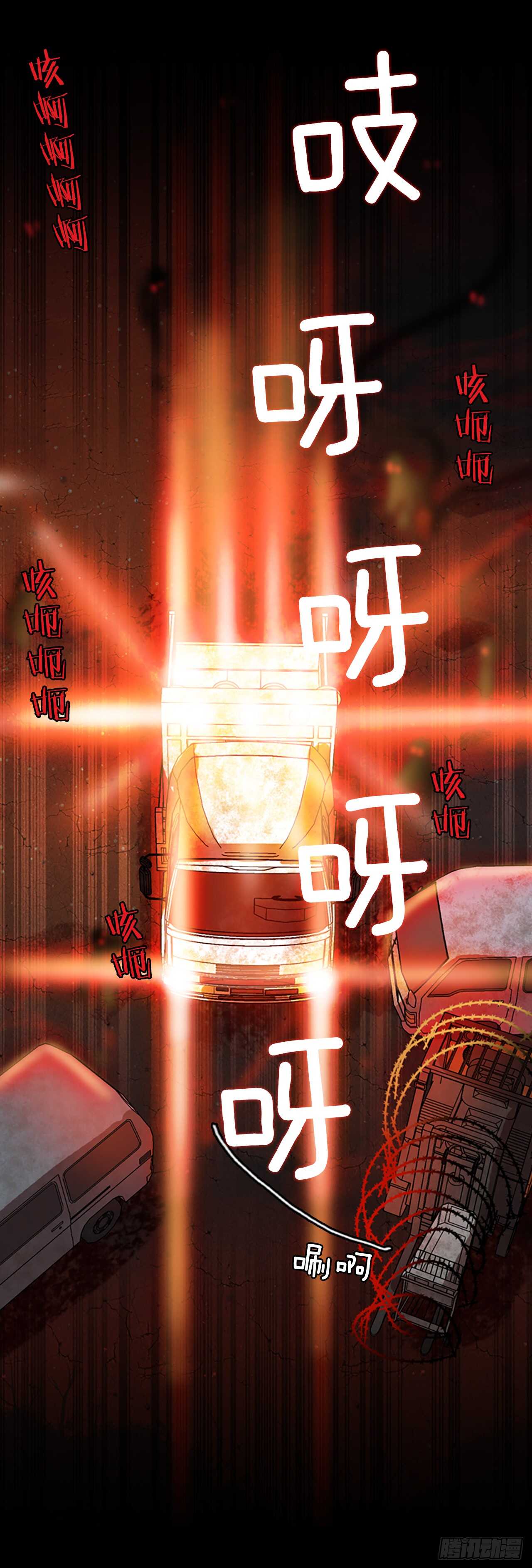 《梦境毁灭Dreamcide》21.暗黑之月（2） 第9页