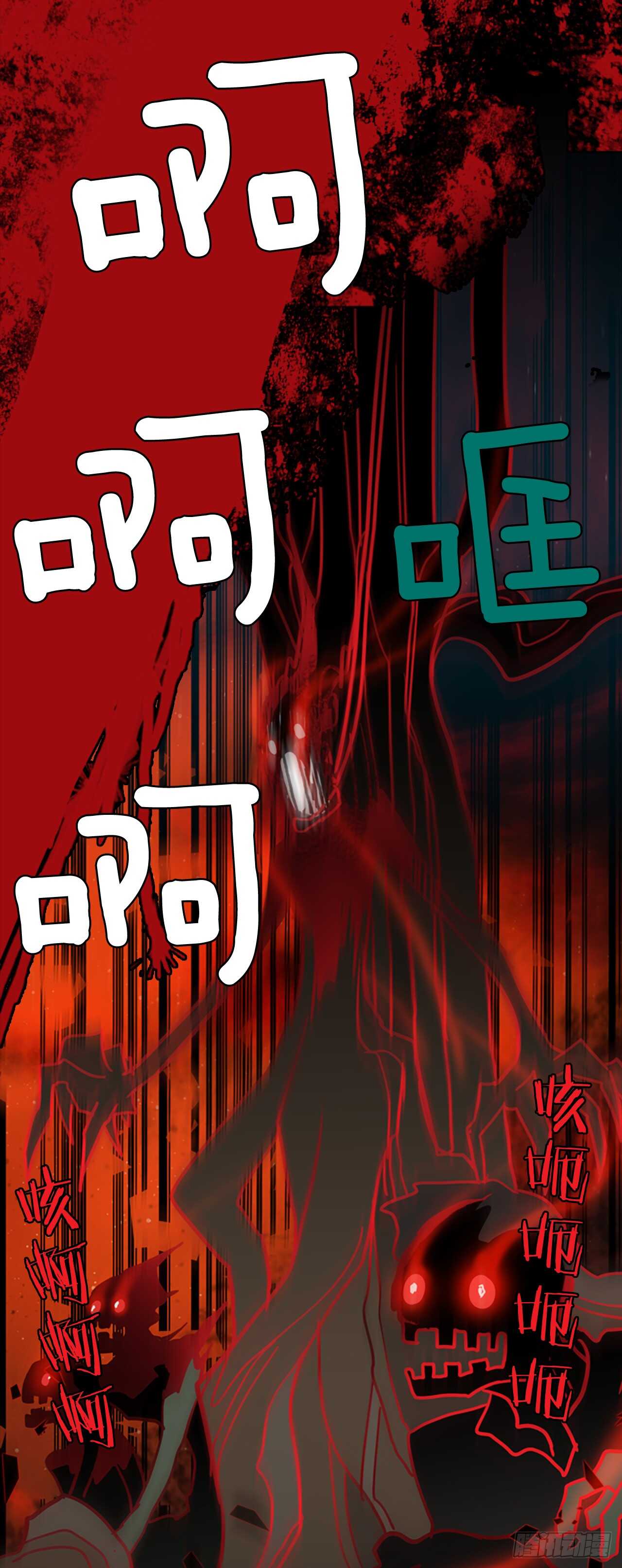《梦境毁灭Dreamcide》20.暗黑之月（1） 第10页