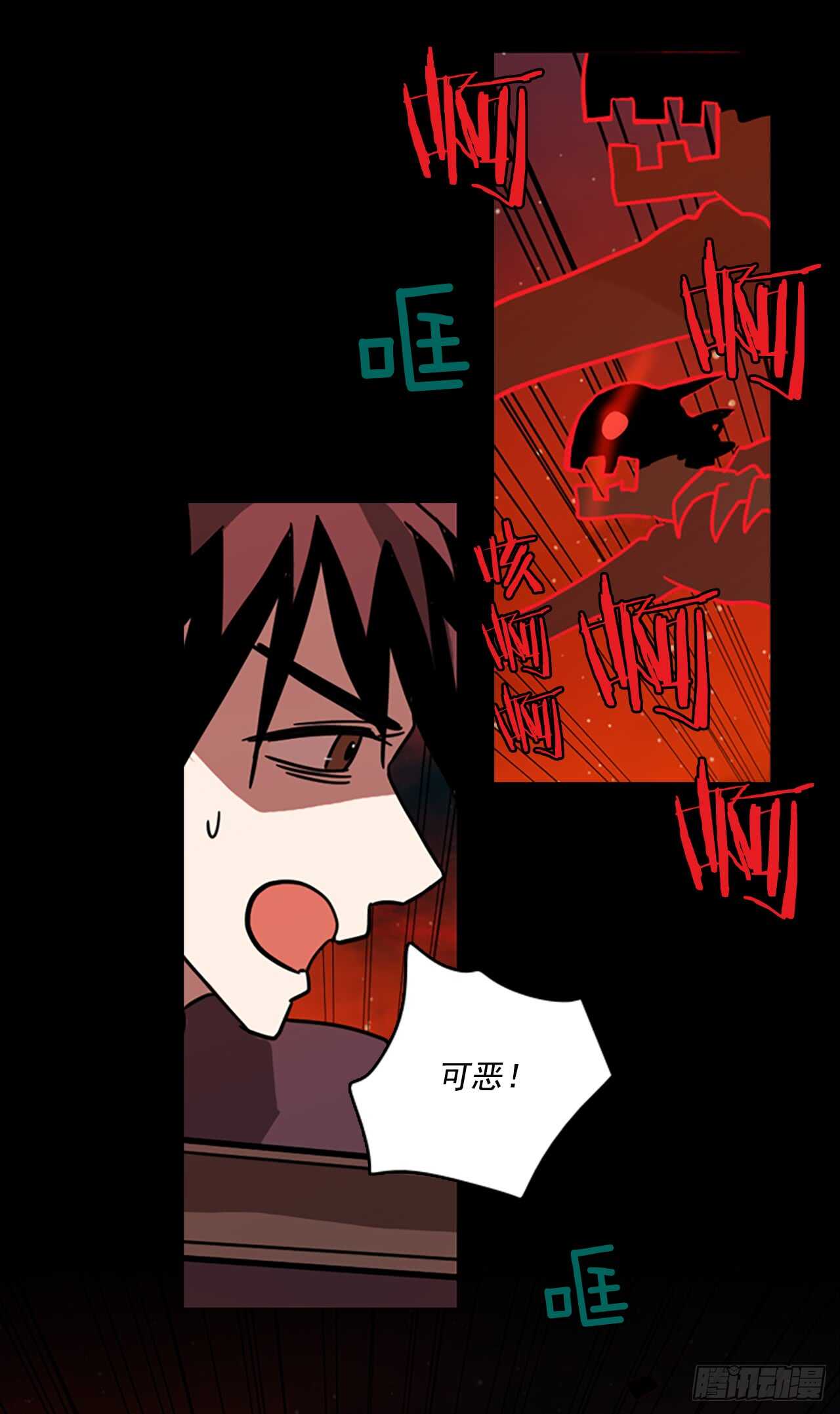 《梦境毁灭Dreamcide》20.暗黑之月（1） 第18页