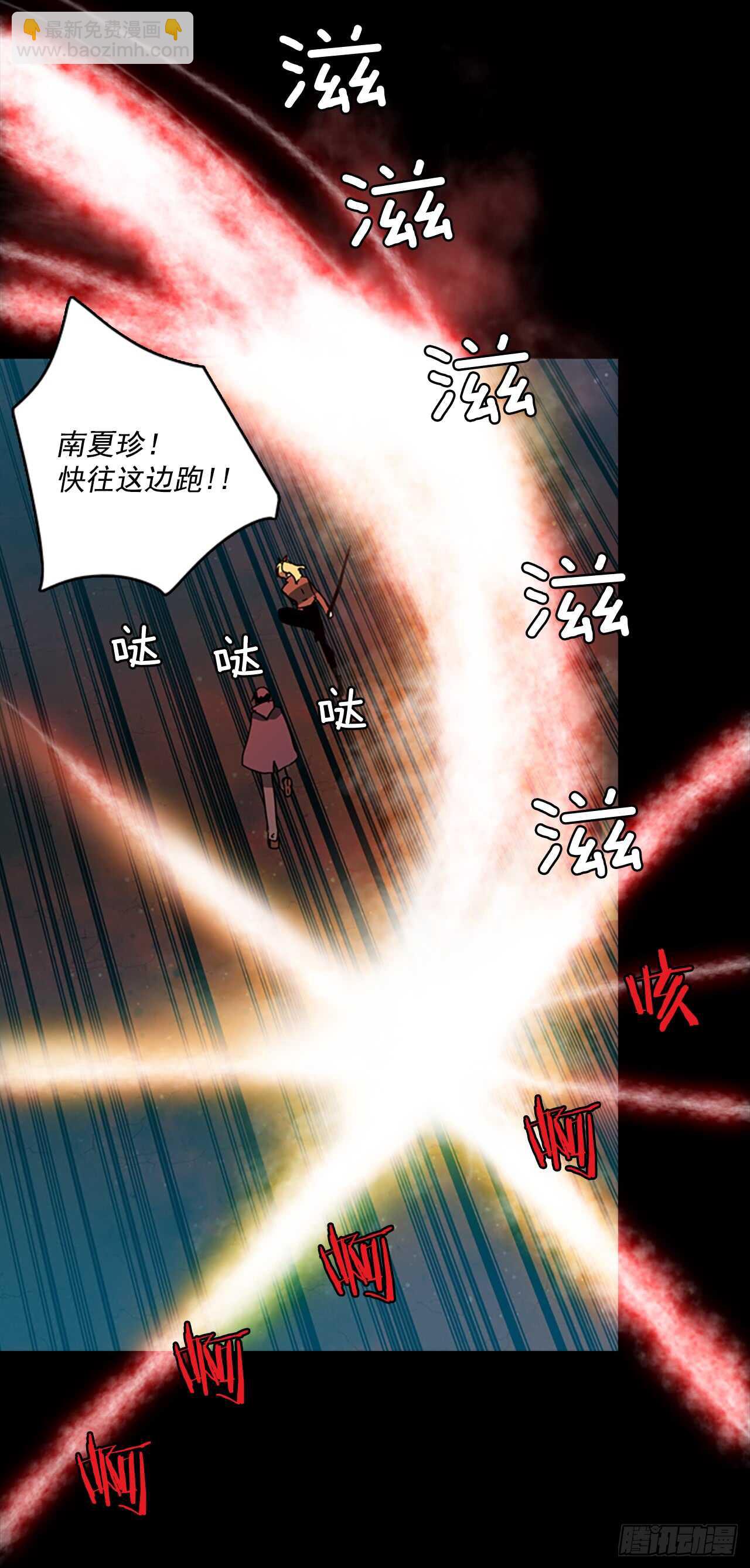 《梦境毁灭Dreamcide》20.暗黑之月（1） 第24页