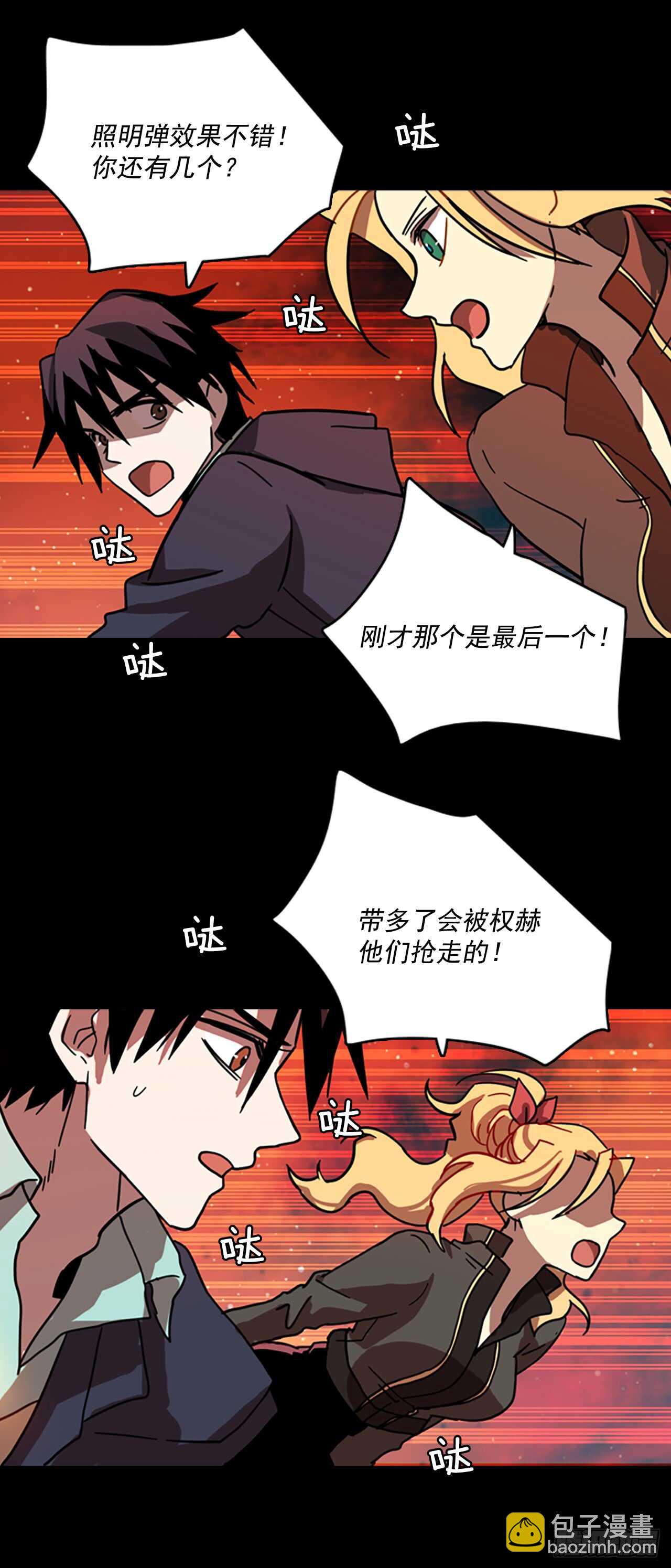 《梦境毁灭Dreamcide》20.暗黑之月（1） 第25页