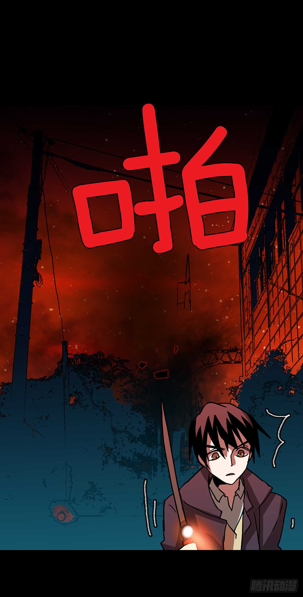 《梦境毁灭Dreamcide》20.暗黑之月（1） 第29页