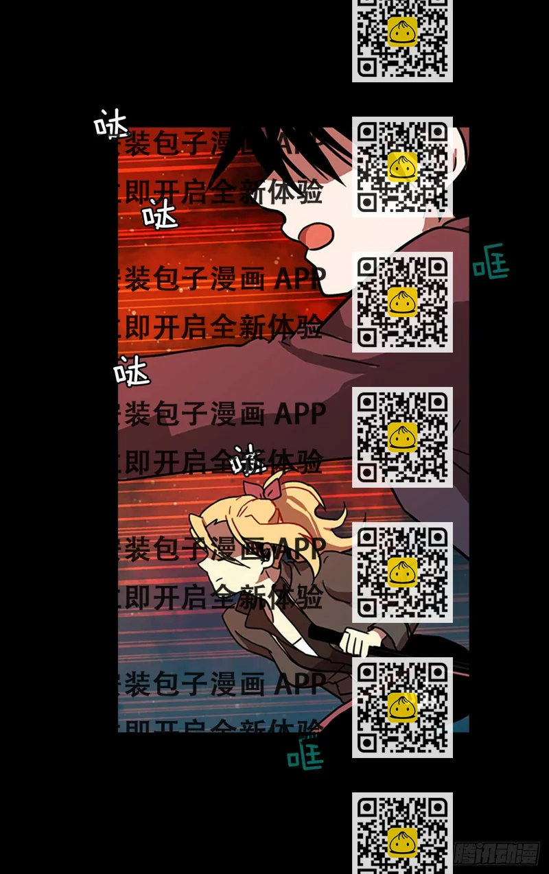 《梦境毁灭Dreamcide》20.暗黑之月（1） 第2页