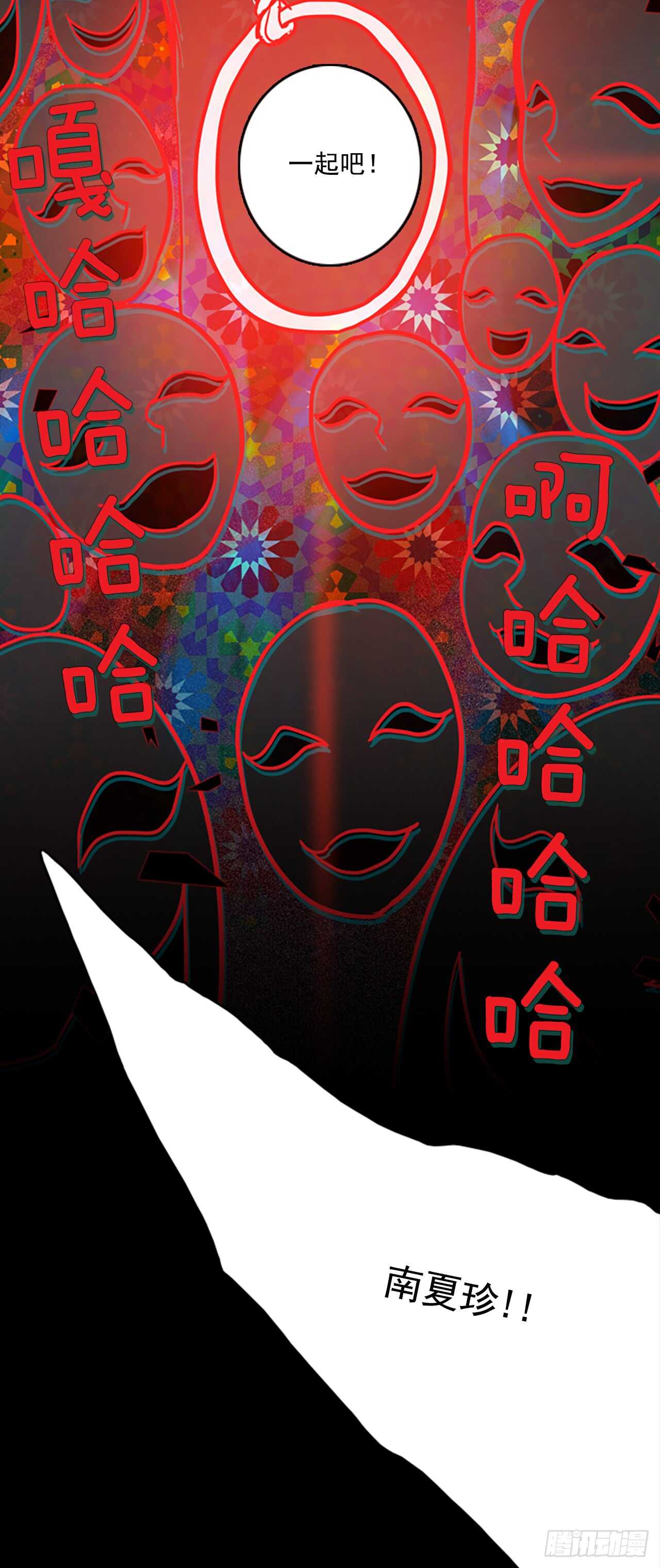 《梦境毁灭Dreamcide》20.暗黑之月（1） 第36页
