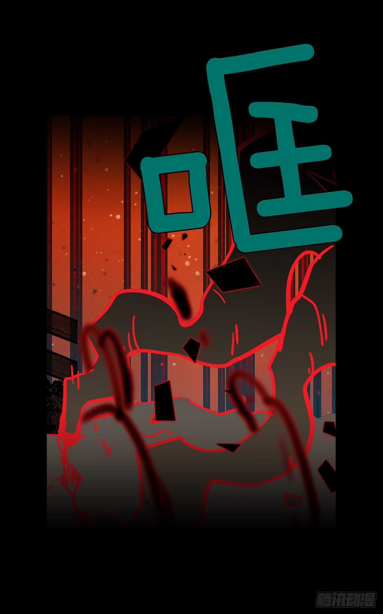 《梦境毁灭Dreamcide》20.暗黑之月（1） 第4页