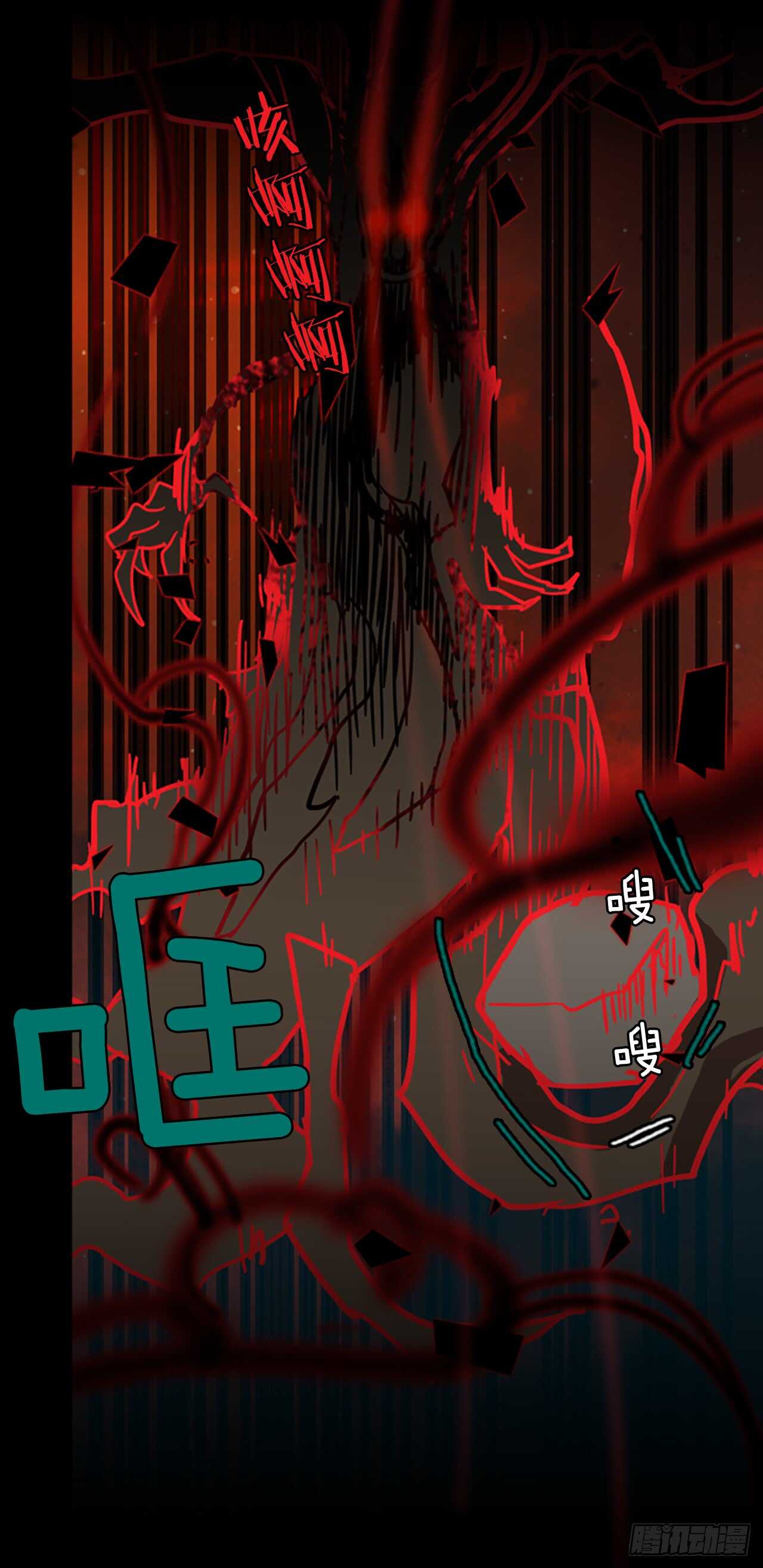 《梦境毁灭Dreamcide》20.暗黑之月（1） 第6页