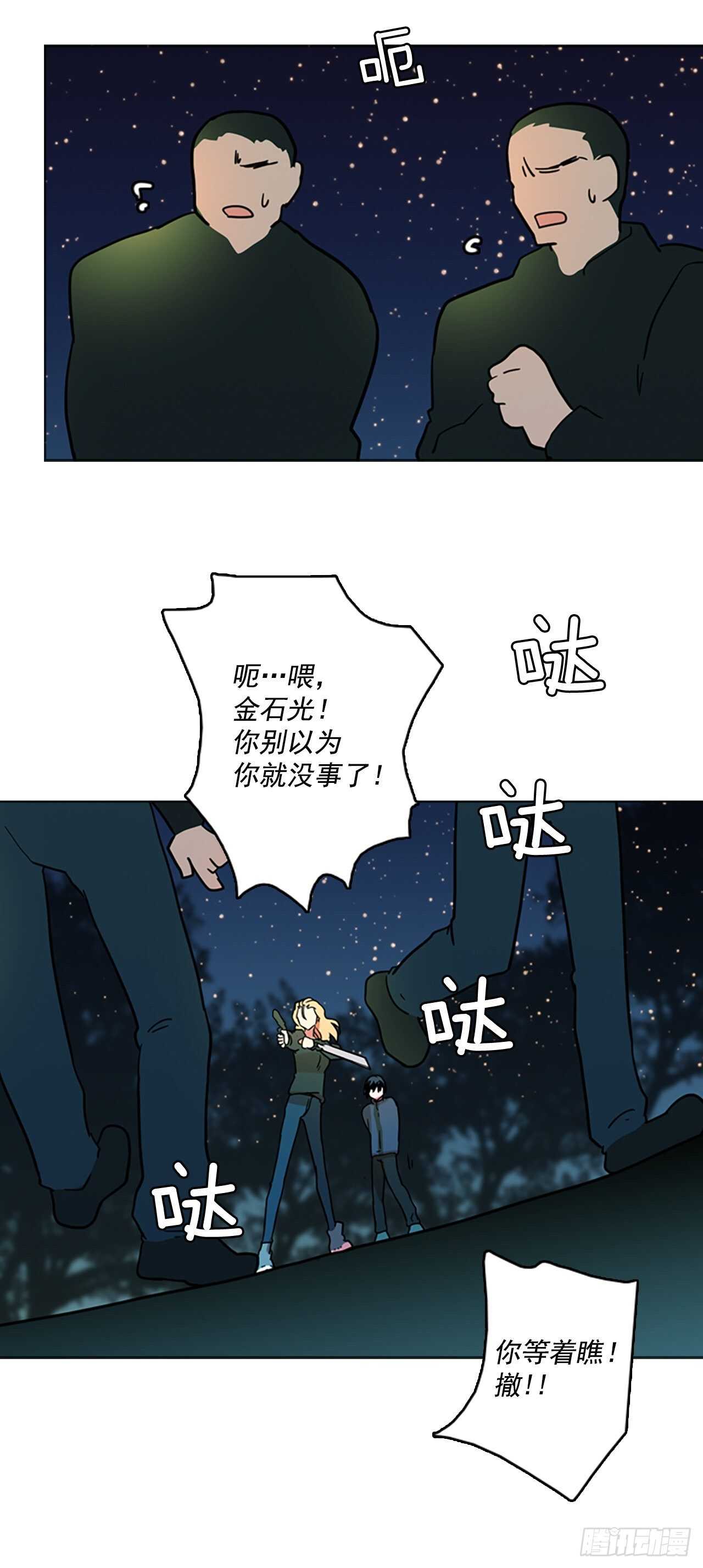 《梦境毁灭Dreamcide》26.牺牲者（2） 第10页
