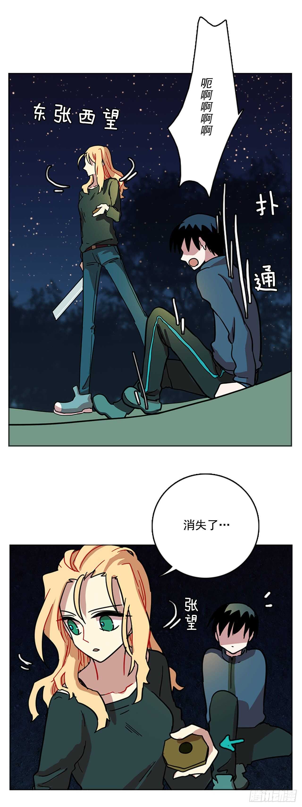 《梦境毁灭Dreamcide》26.牺牲者（2） 第11页