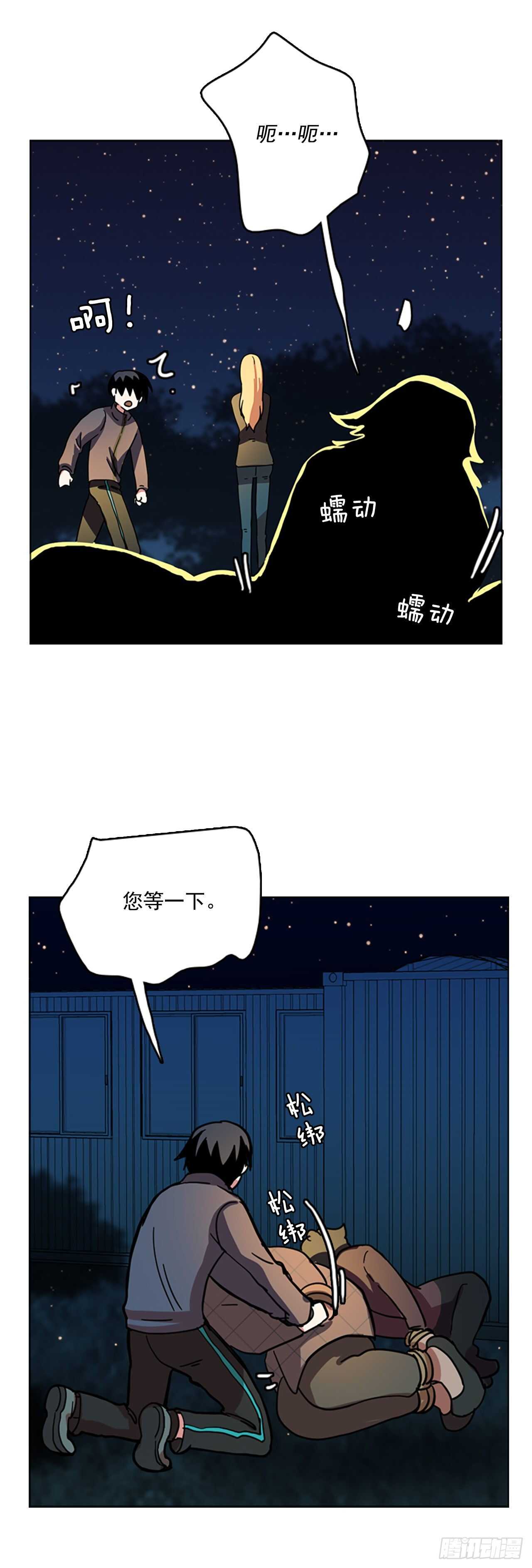 《梦境毁灭Dreamcide》26.牺牲者（2） 第14页