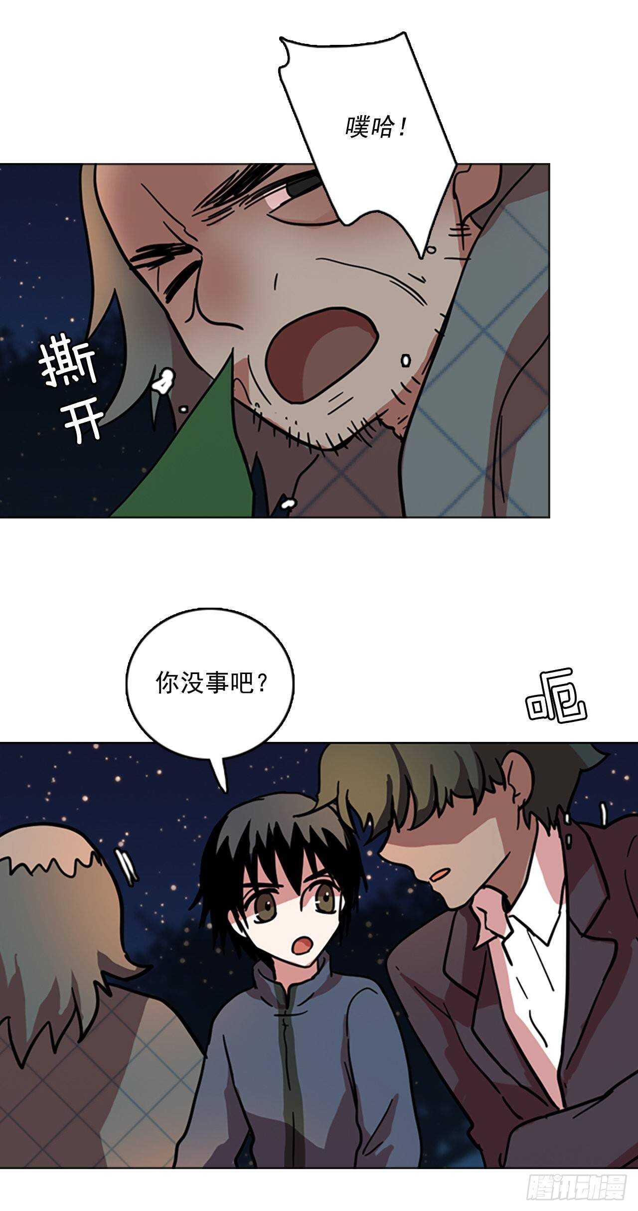 《梦境毁灭Dreamcide》26.牺牲者（2） 第15页