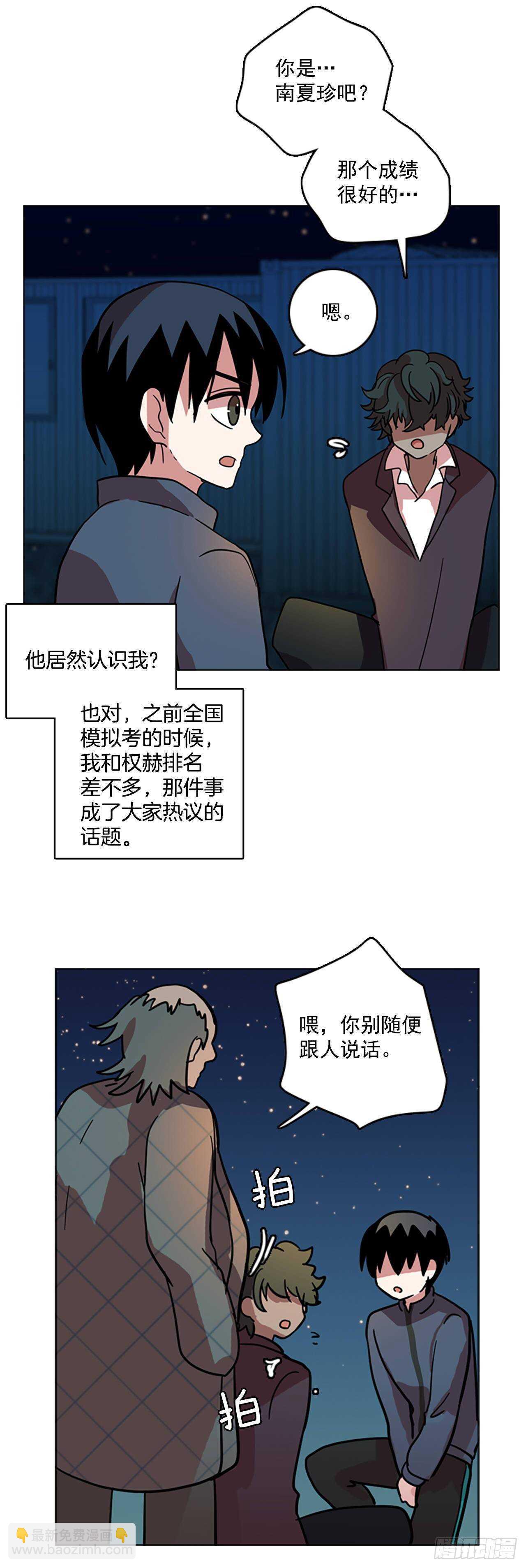 《梦境毁灭Dreamcide》26.牺牲者（2） 第17页
