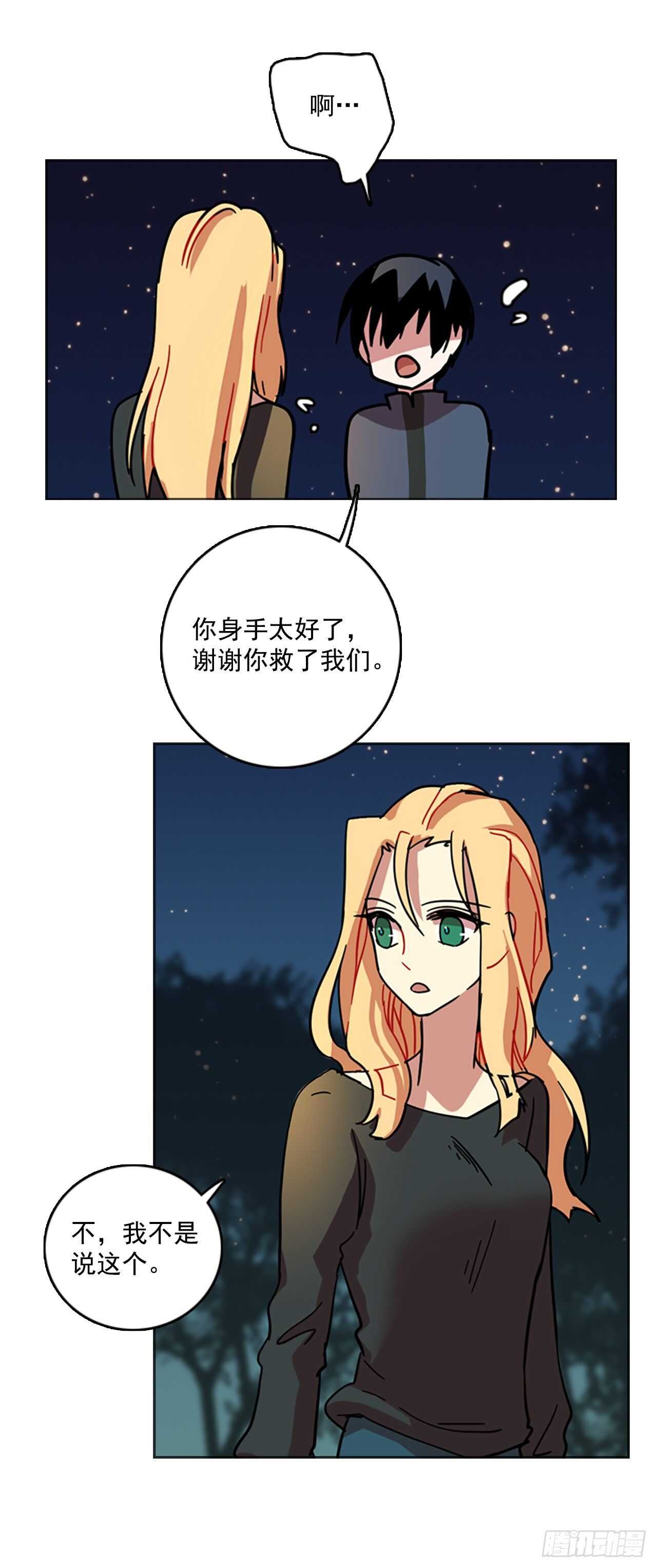 《梦境毁灭Dreamcide》26.牺牲者（2） 第21页