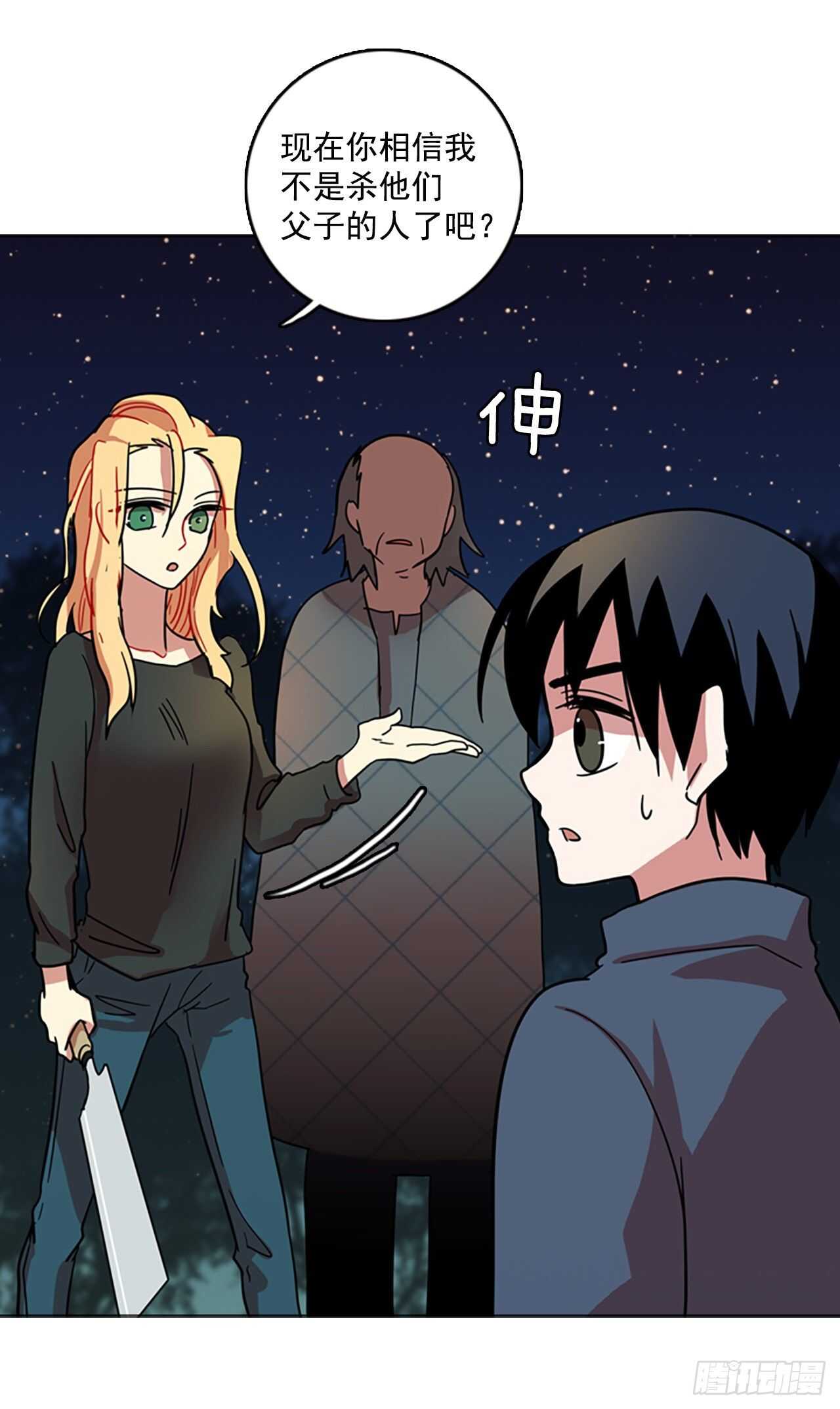 《梦境毁灭Dreamcide》26.牺牲者（2） 第22页