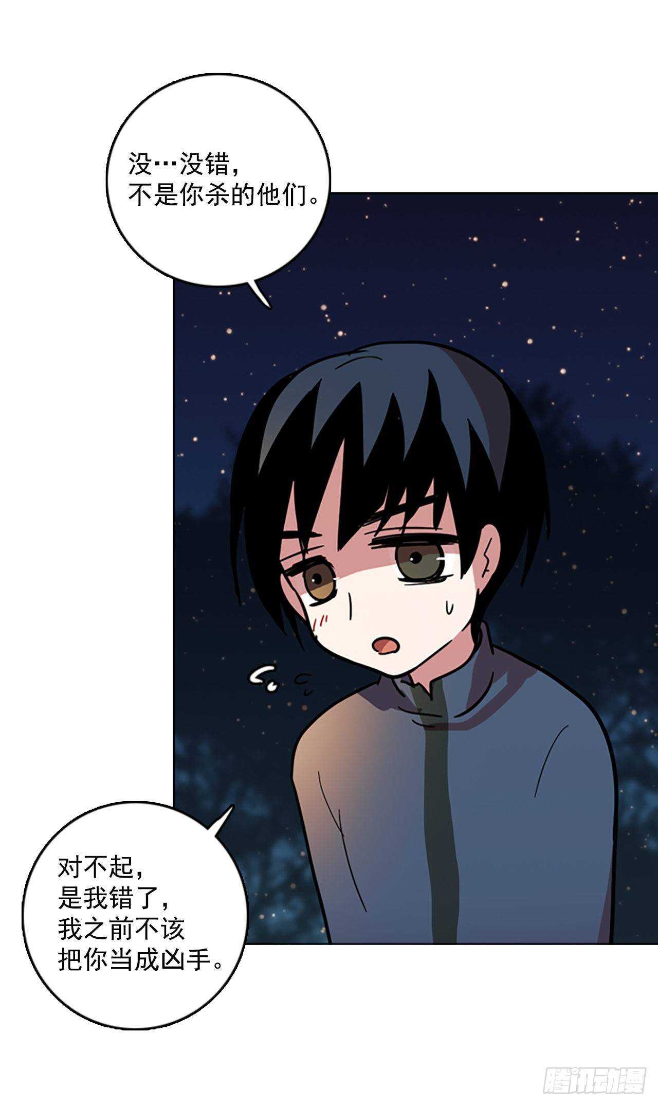《梦境毁灭Dreamcide》26.牺牲者（2） 第23页