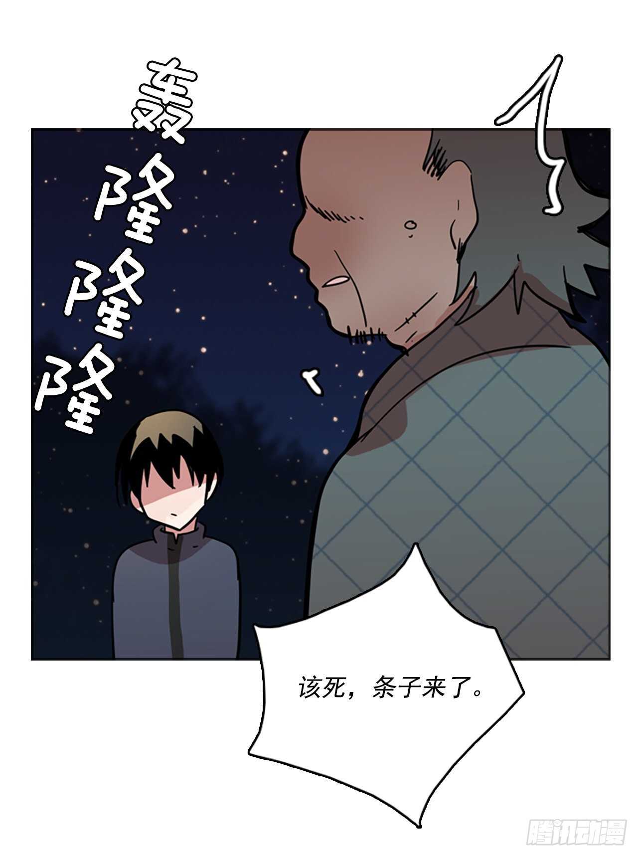 《梦境毁灭Dreamcide》26.牺牲者（2） 第25页