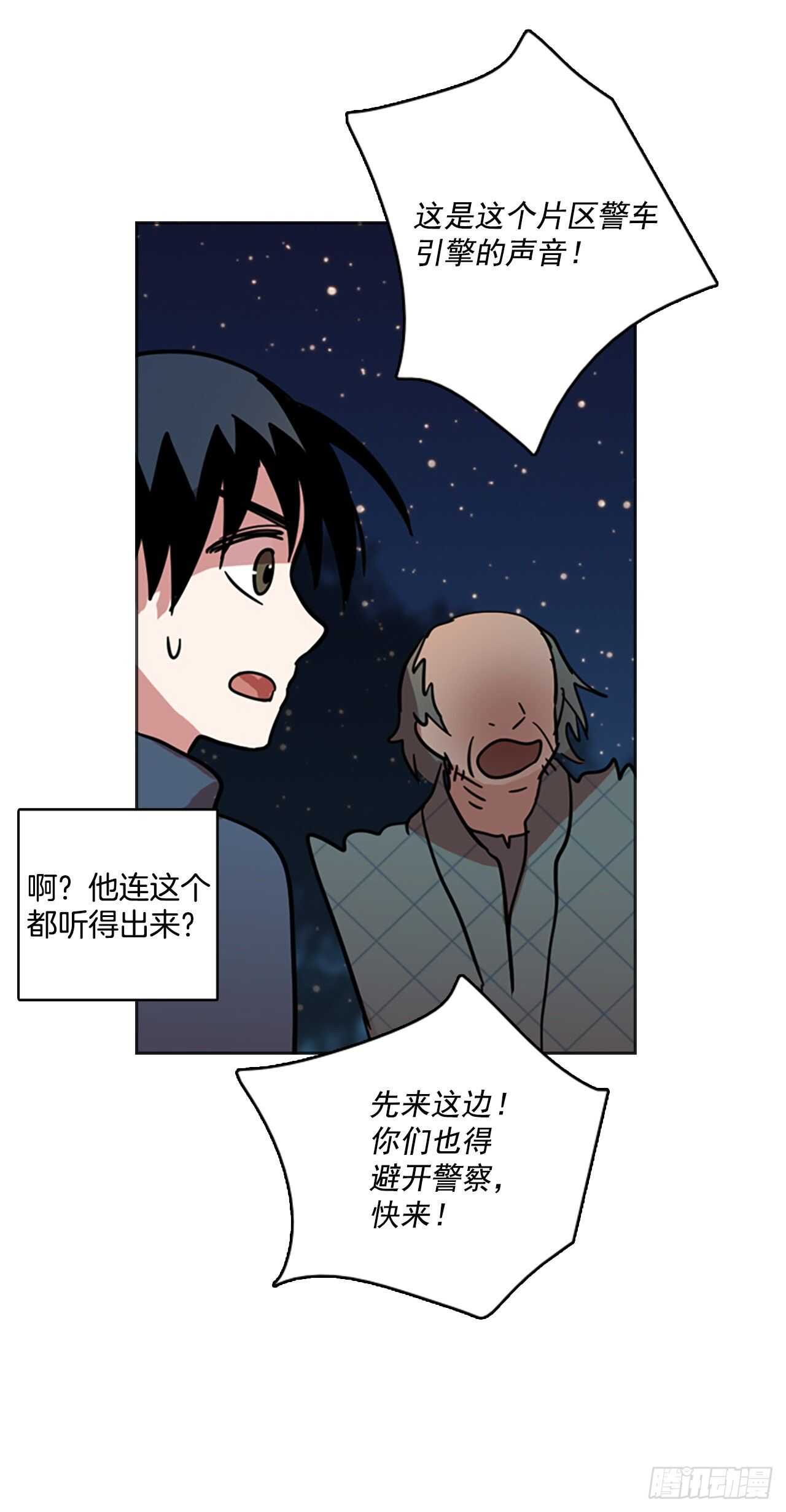 《梦境毁灭Dreamcide》26.牺牲者（2） 第26页