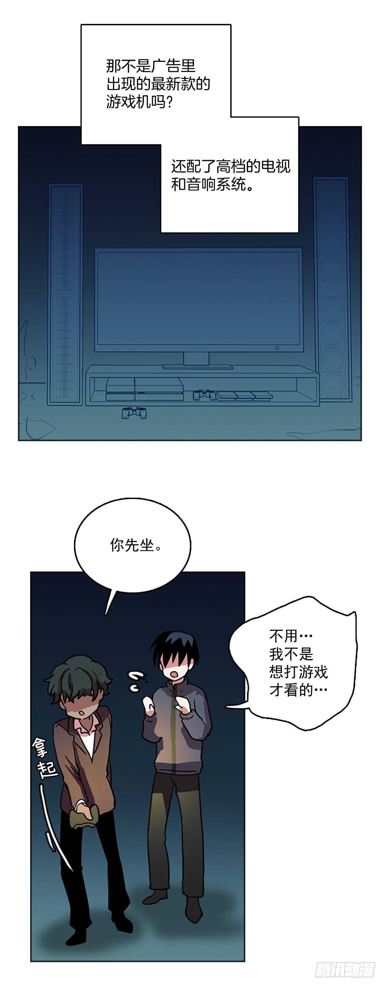 《梦境毁灭Dreamcide》26.牺牲者（2） 第30页