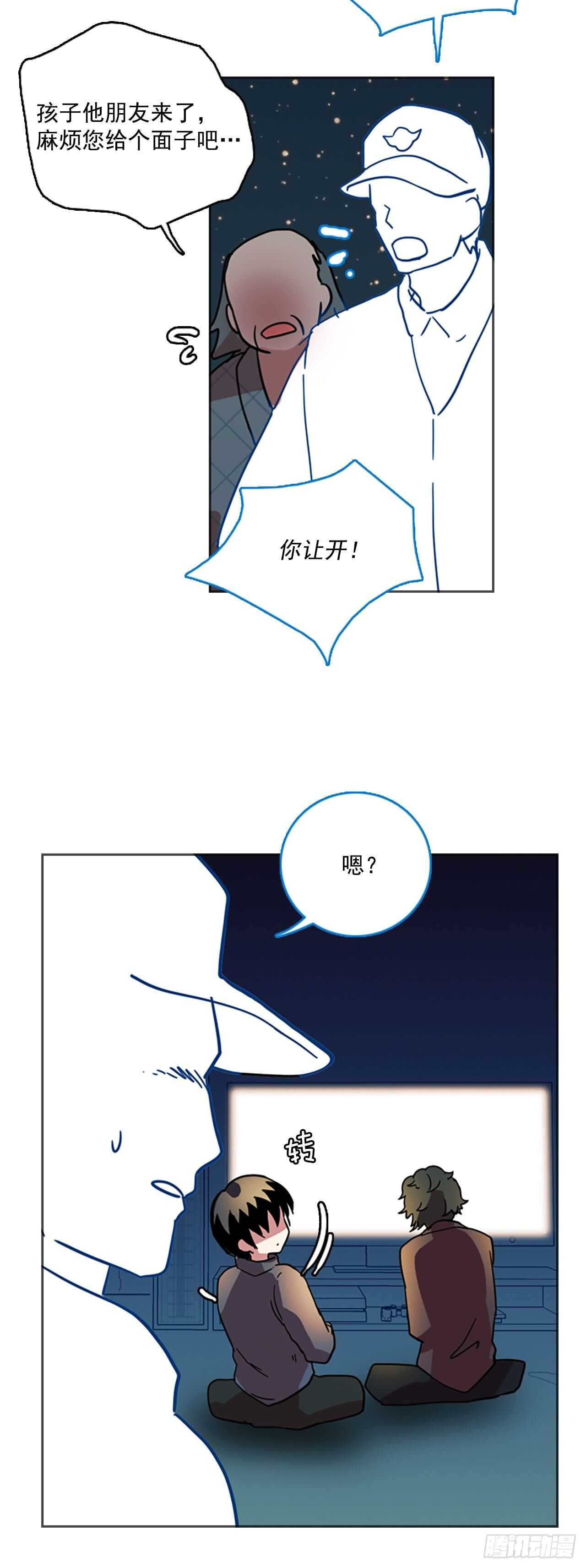 《梦境毁灭Dreamcide》26.牺牲者（2） 第33页