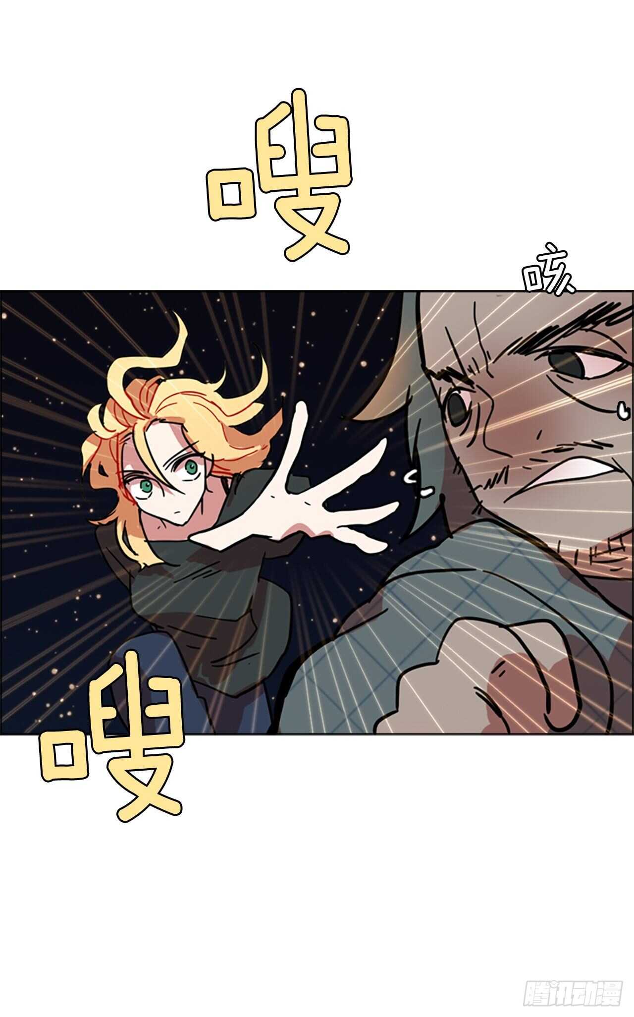 《梦境毁灭Dreamcide》26.牺牲者（2） 第41页