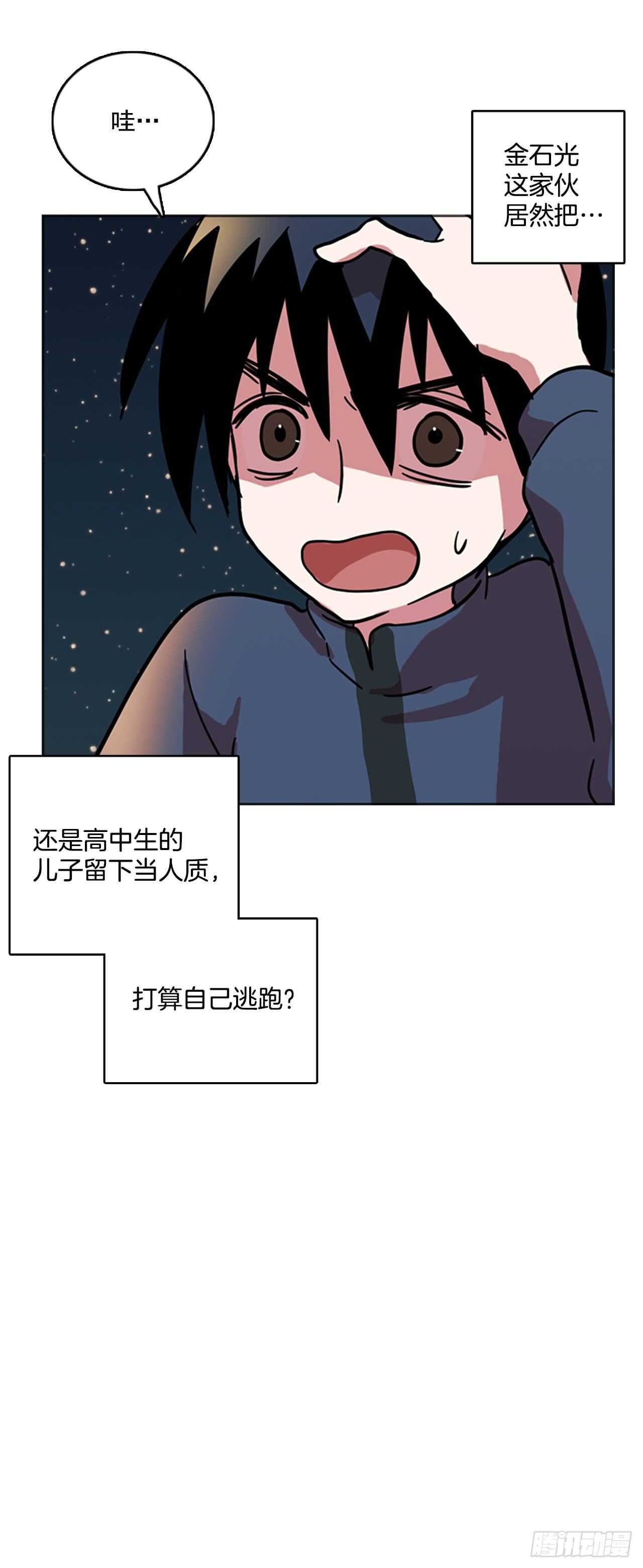 《梦境毁灭Dreamcide》26.牺牲者（2） 第43页