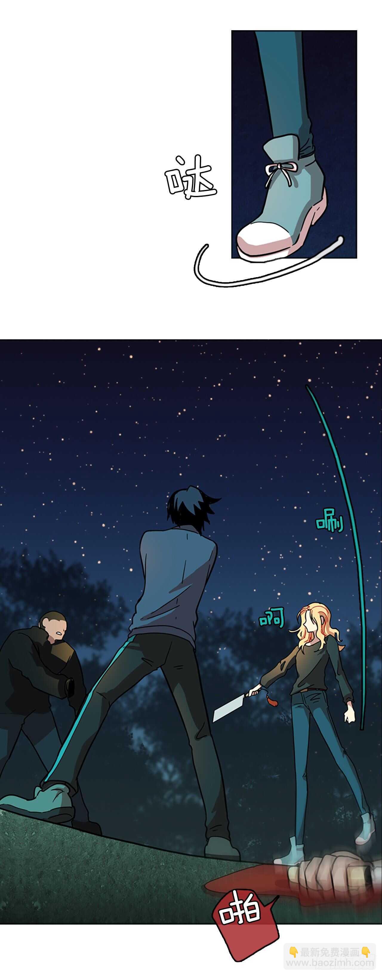 《梦境毁灭Dreamcide》26.牺牲者（2） 第5页
