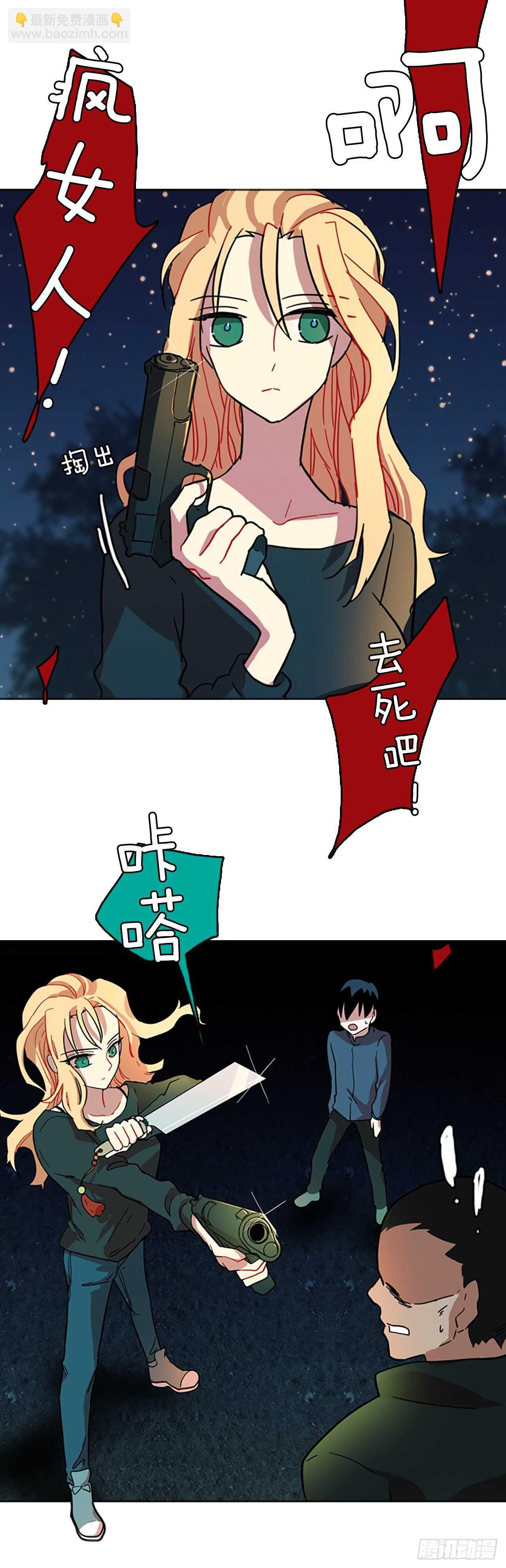 《梦境毁灭Dreamcide》26.牺牲者（2） 第8页