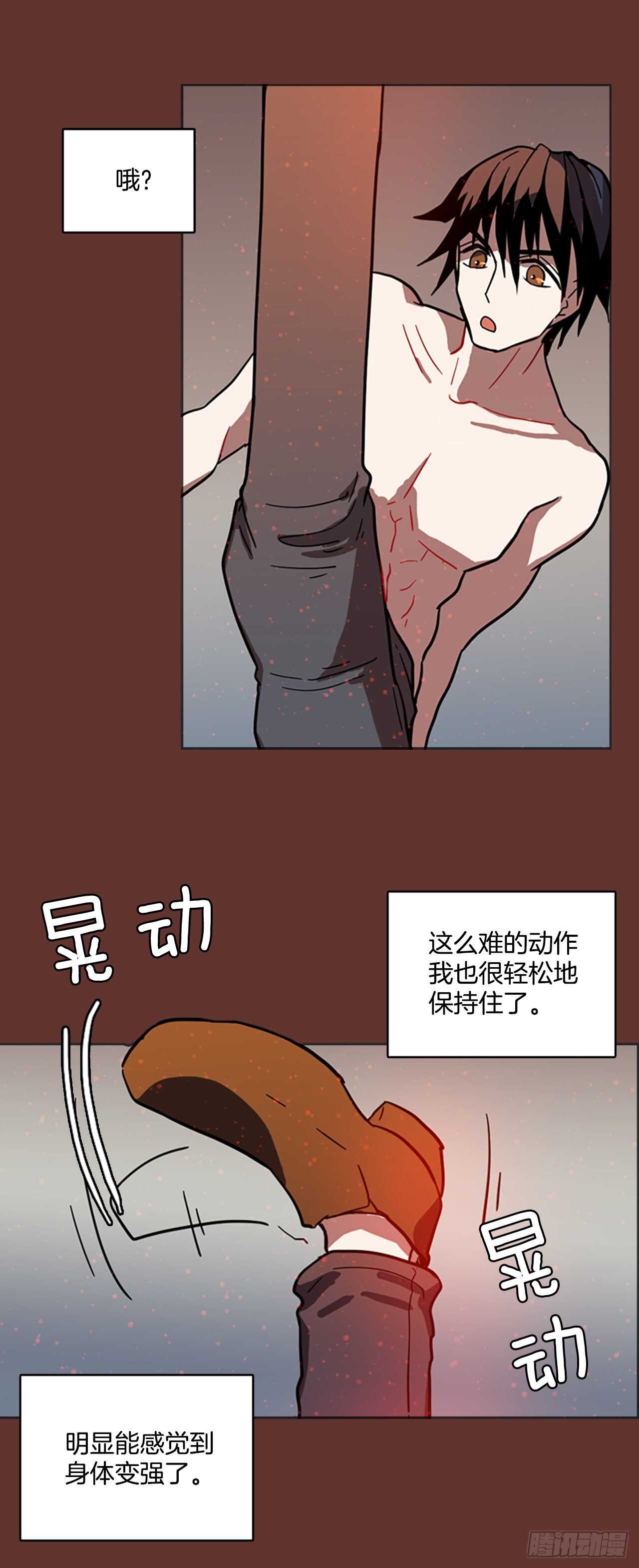 《梦境毁灭Dreamcide》25.牺牲者（1） 第10页