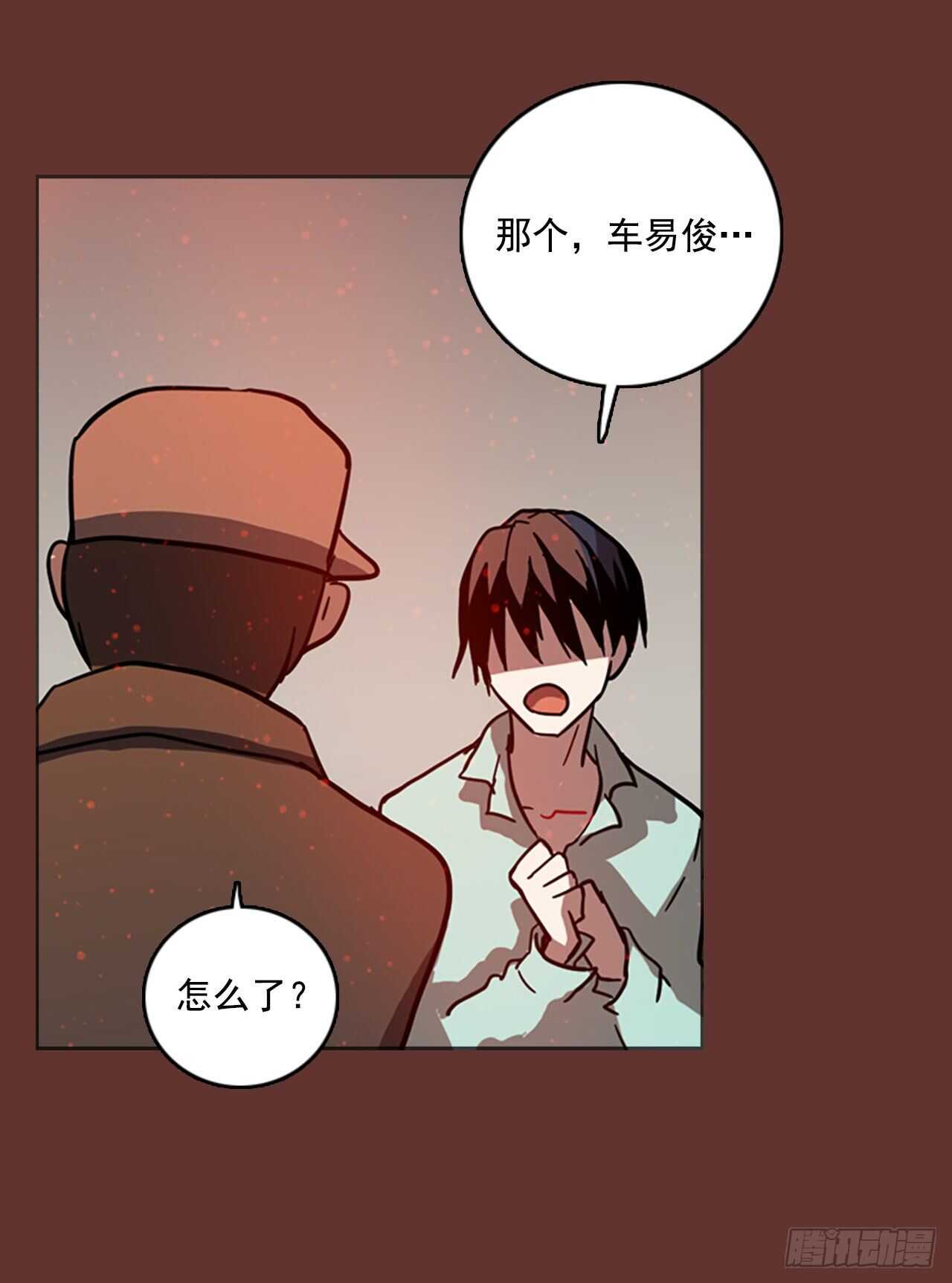 《梦境毁灭Dreamcide》25.牺牲者（1） 第12页