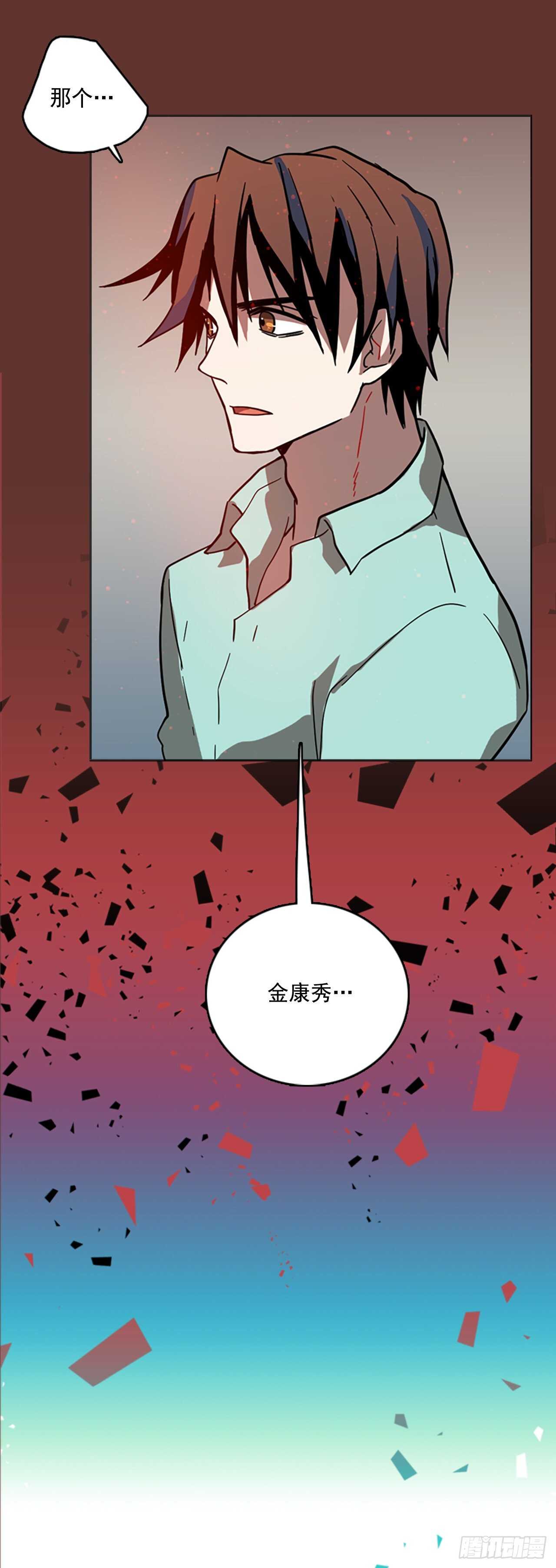 《梦境毁灭Dreamcide》25.牺牲者（1） 第13页