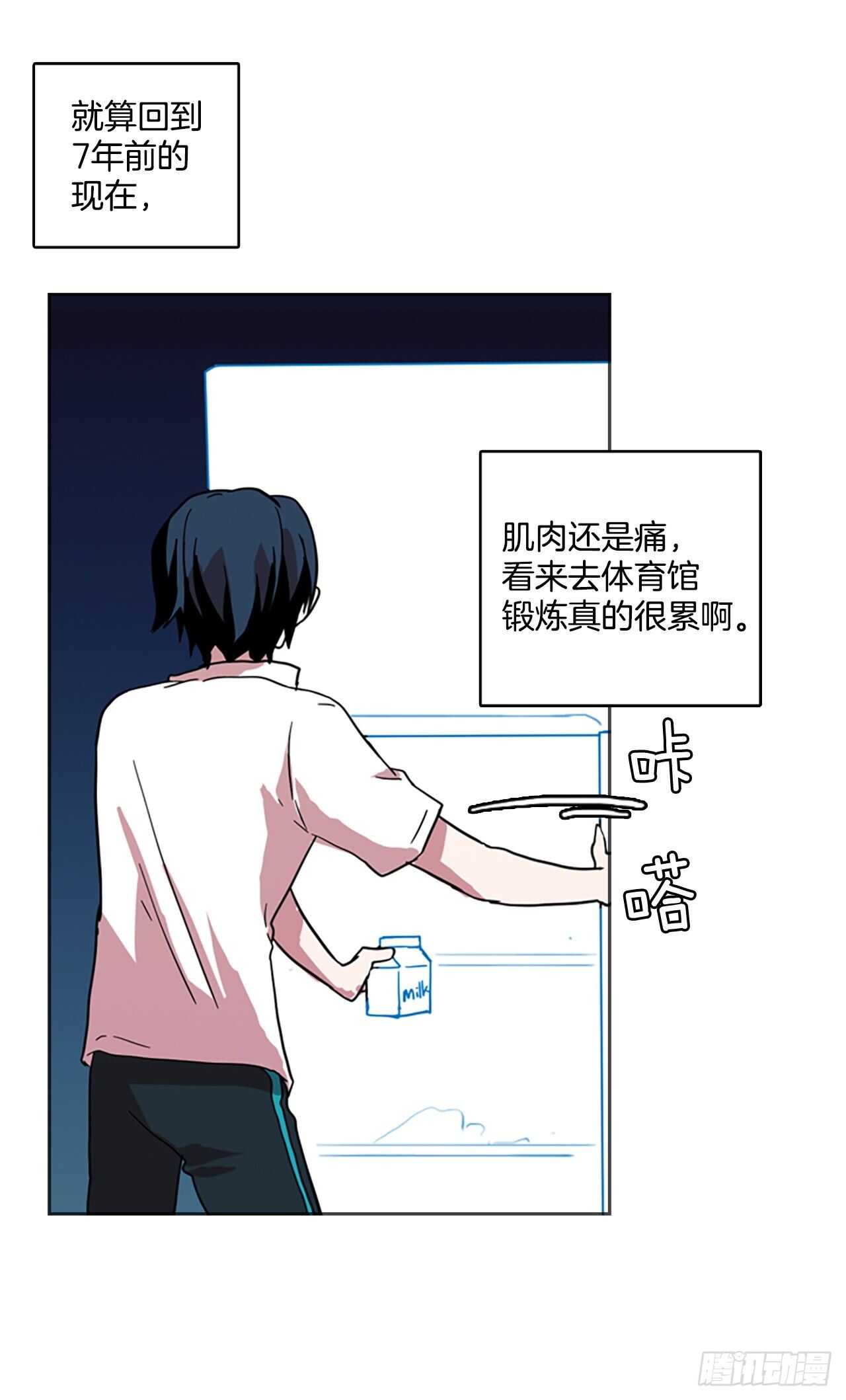 《梦境毁灭Dreamcide》25.牺牲者（1） 第16页