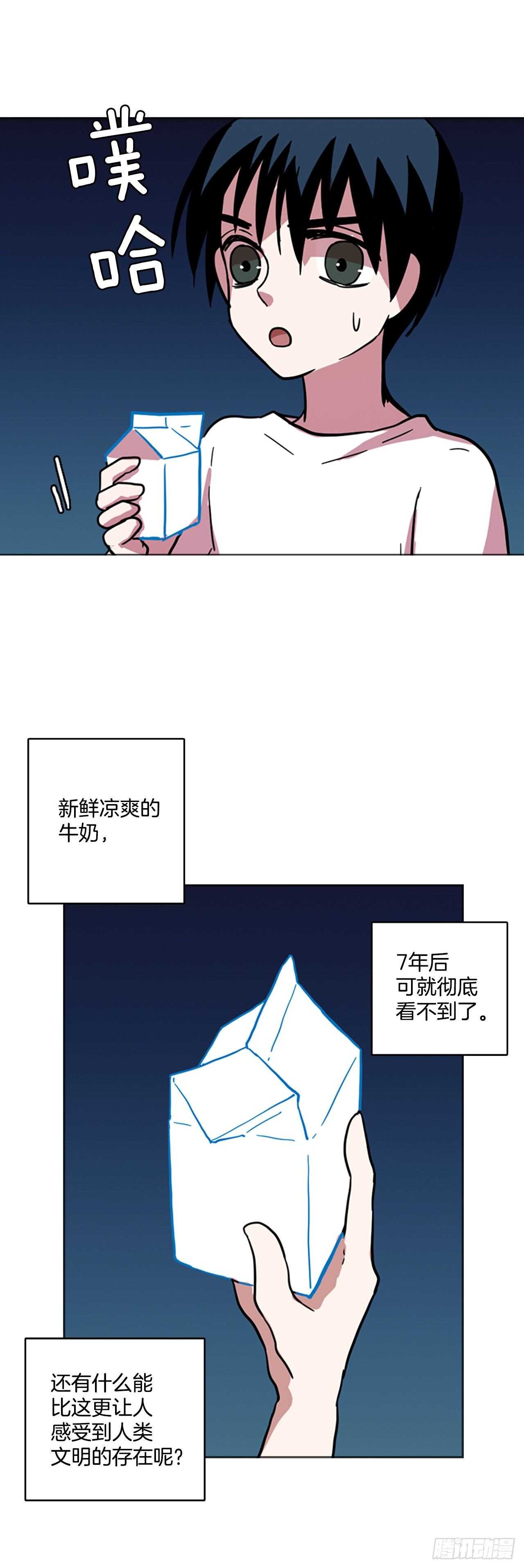 《梦境毁灭Dreamcide》25.牺牲者（1） 第18页