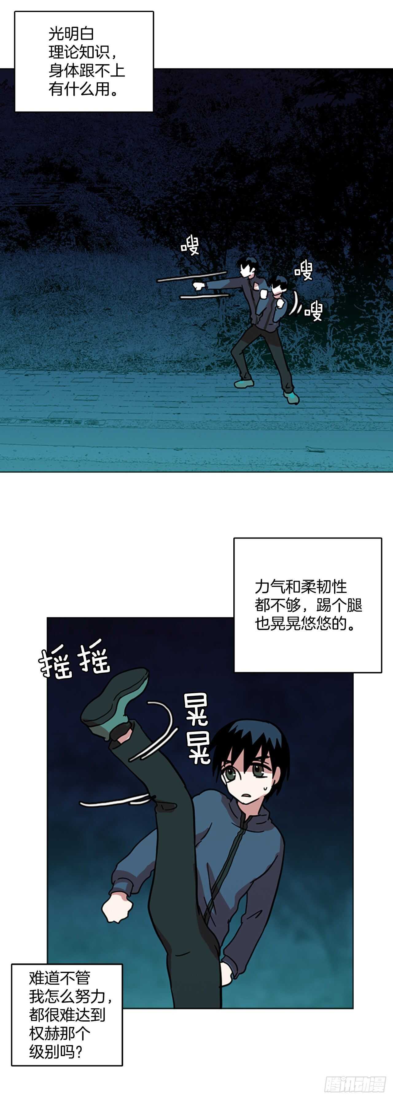 《梦境毁灭Dreamcide》25.牺牲者（1） 第21页