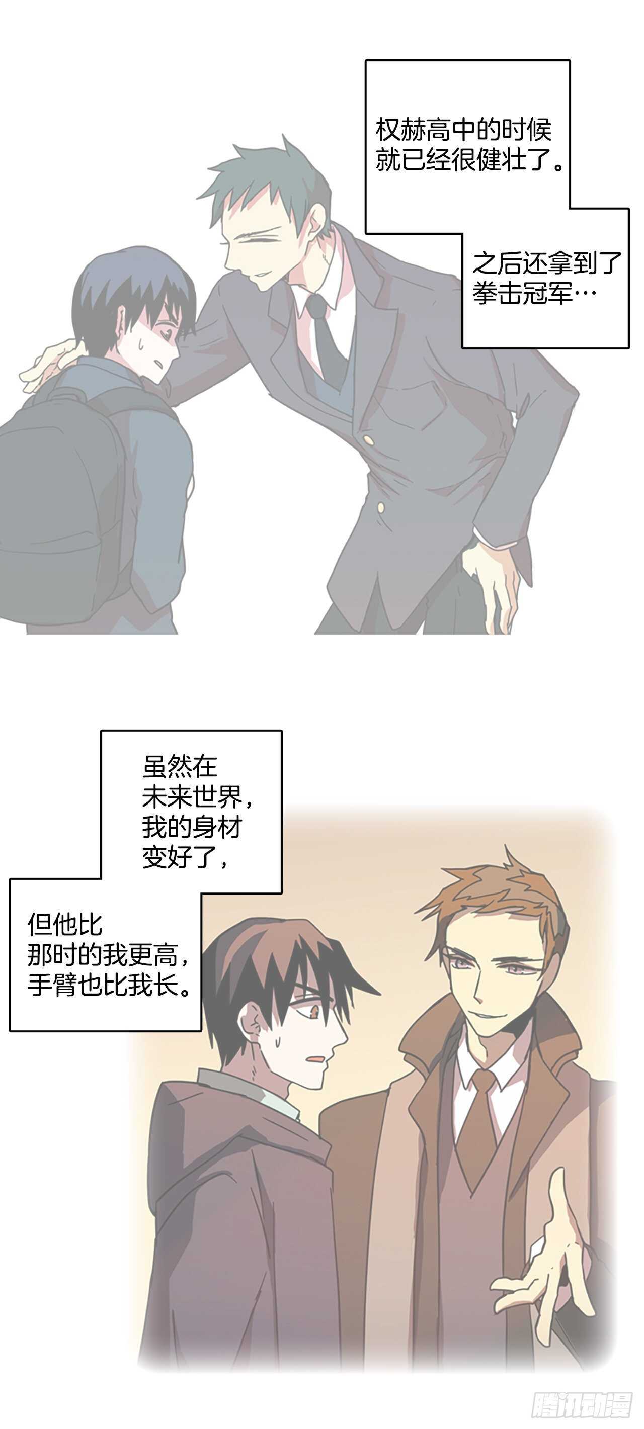 《梦境毁灭Dreamcide》25.牺牲者（1） 第22页