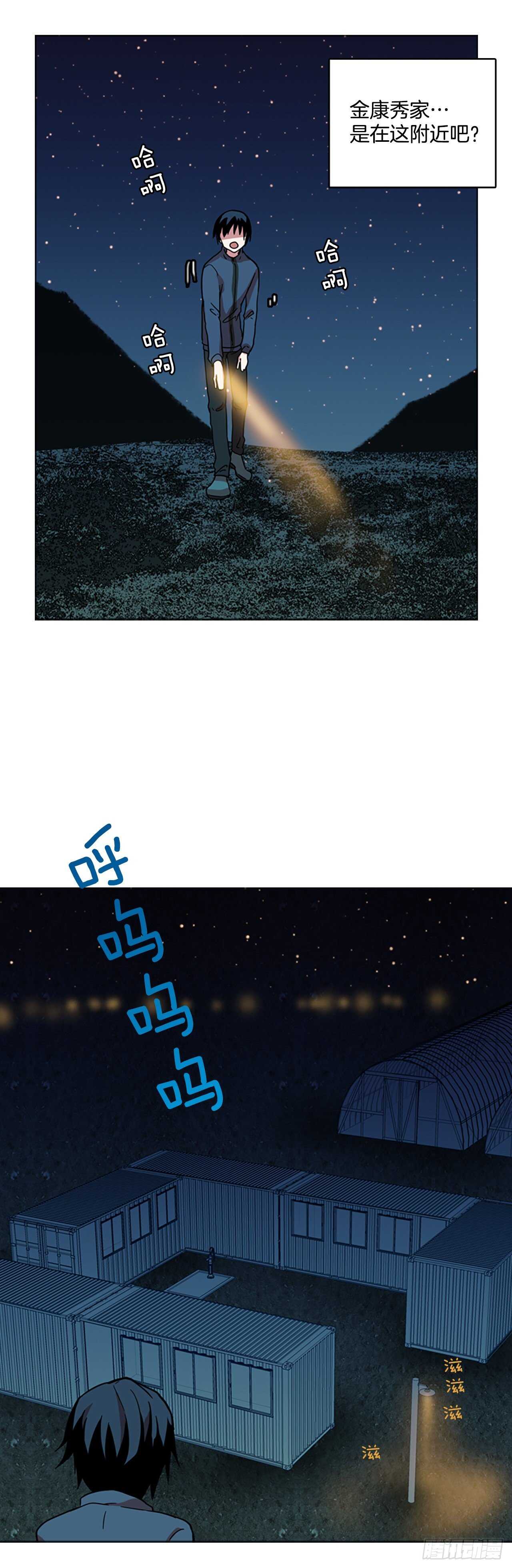 《梦境毁灭Dreamcide》25.牺牲者（1） 第27页
