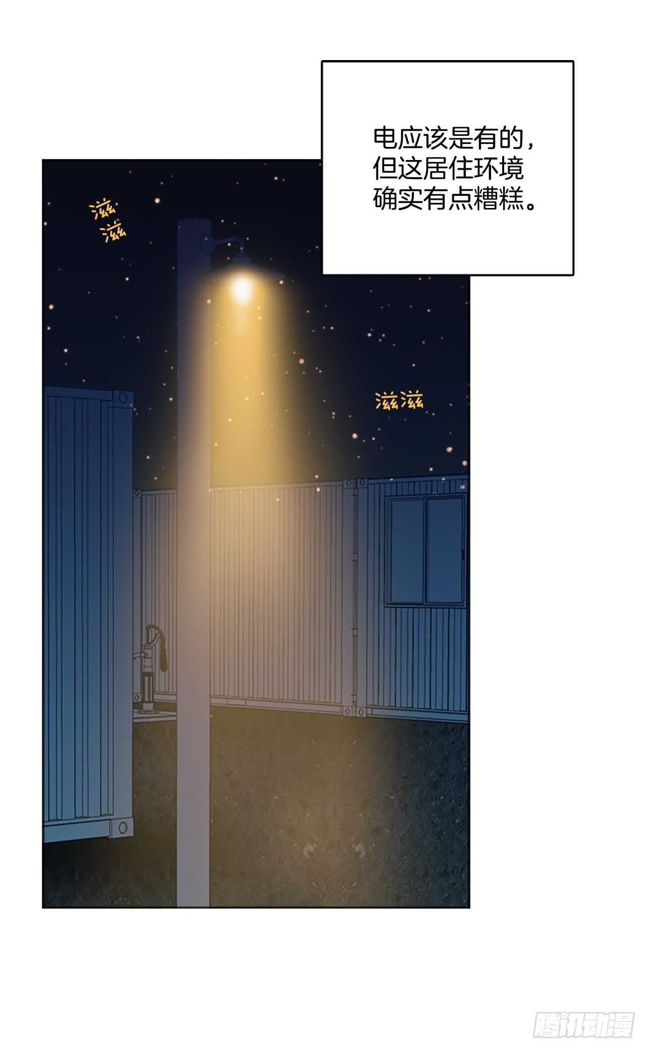 《梦境毁灭Dreamcide》25.牺牲者（1） 第29页
