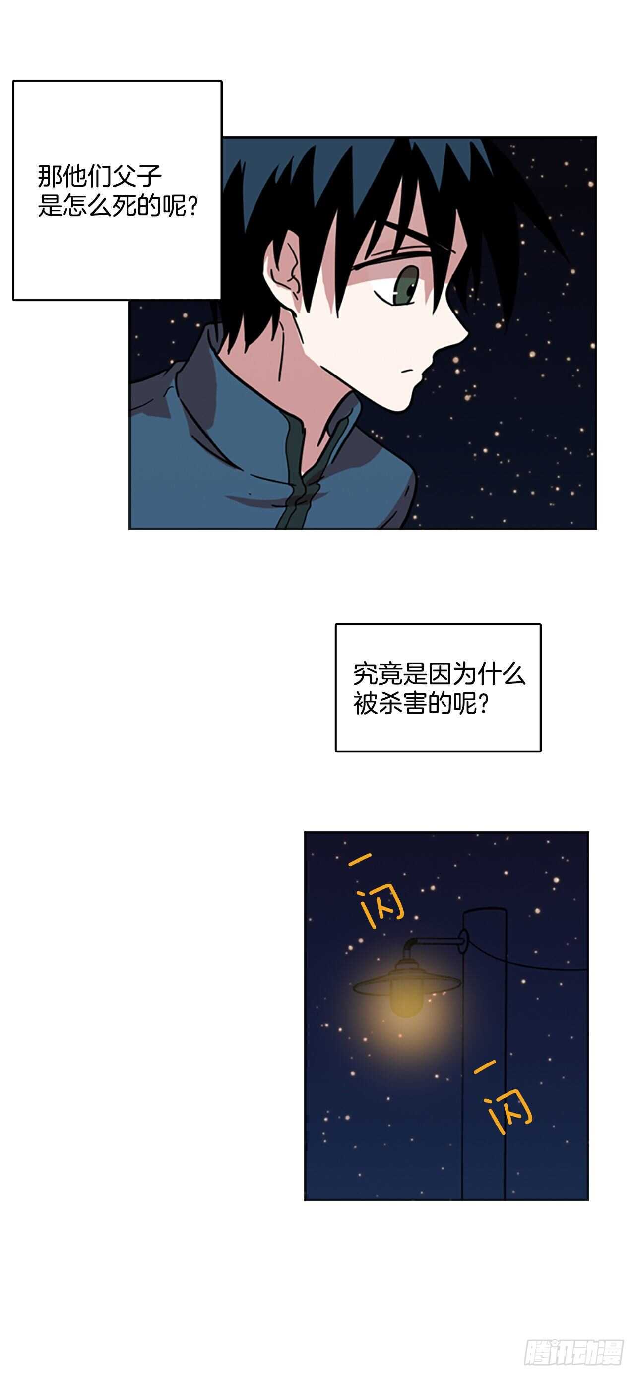 《梦境毁灭Dreamcide》25.牺牲者（1） 第31页