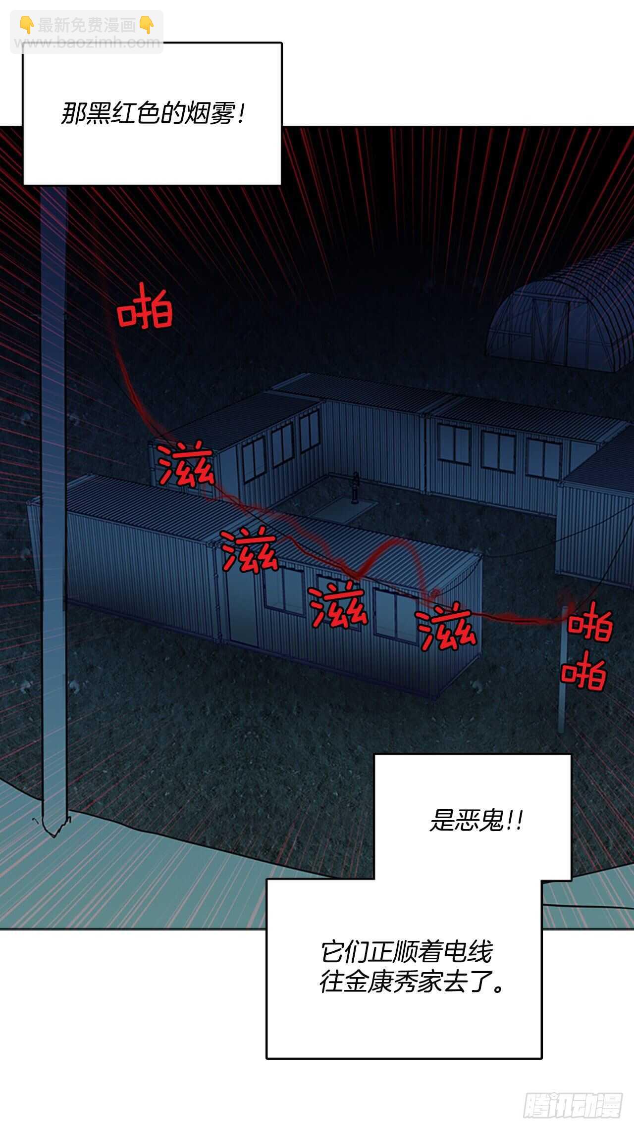 《梦境毁灭Dreamcide》25.牺牲者（1） 第34页