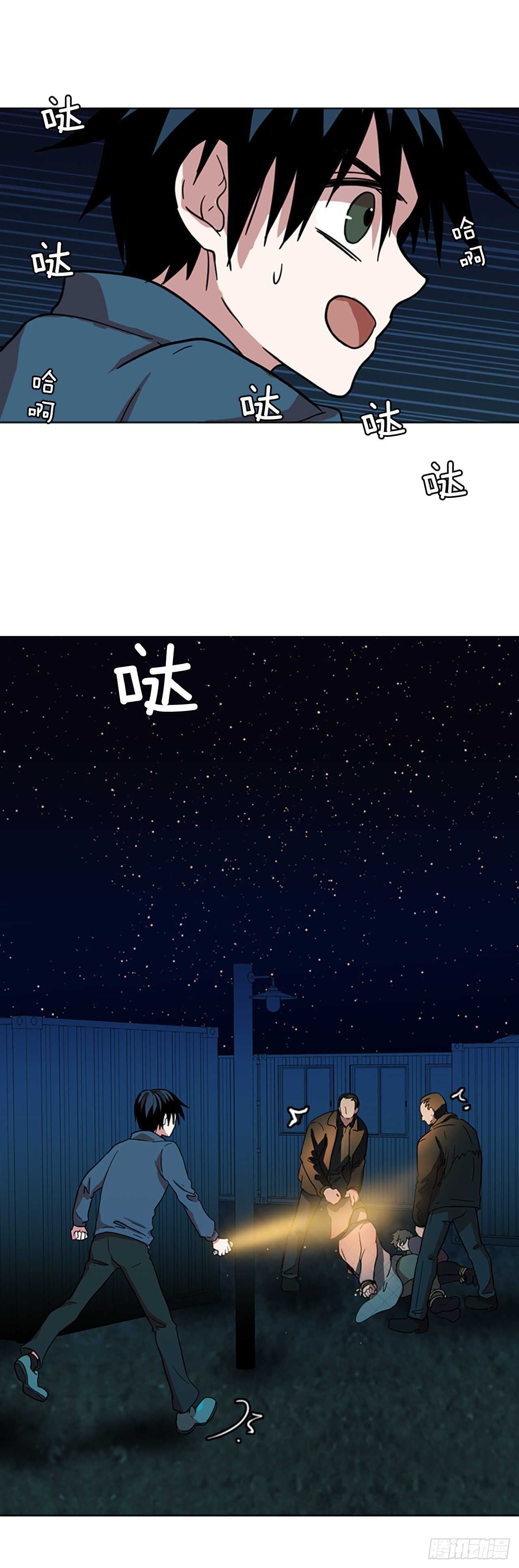 《梦境毁灭Dreamcide》25.牺牲者（1） 第36页