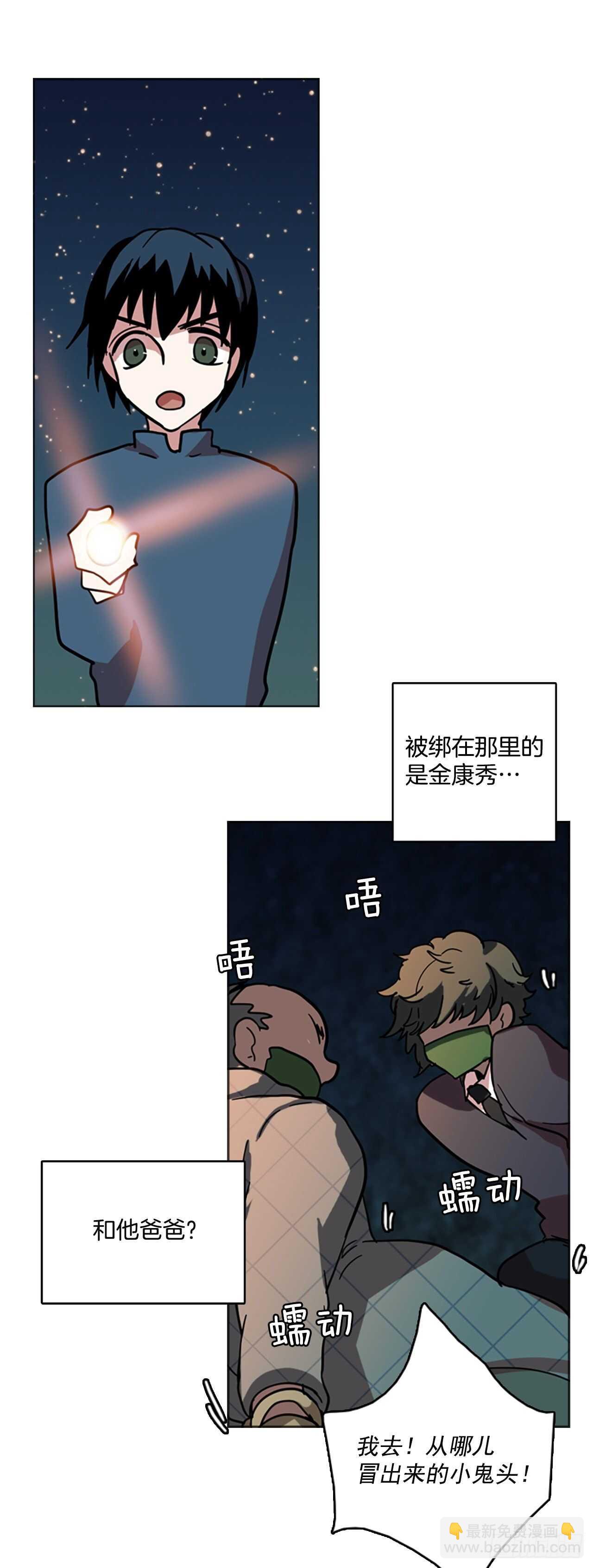 《梦境毁灭Dreamcide》25.牺牲者（1） 第38页