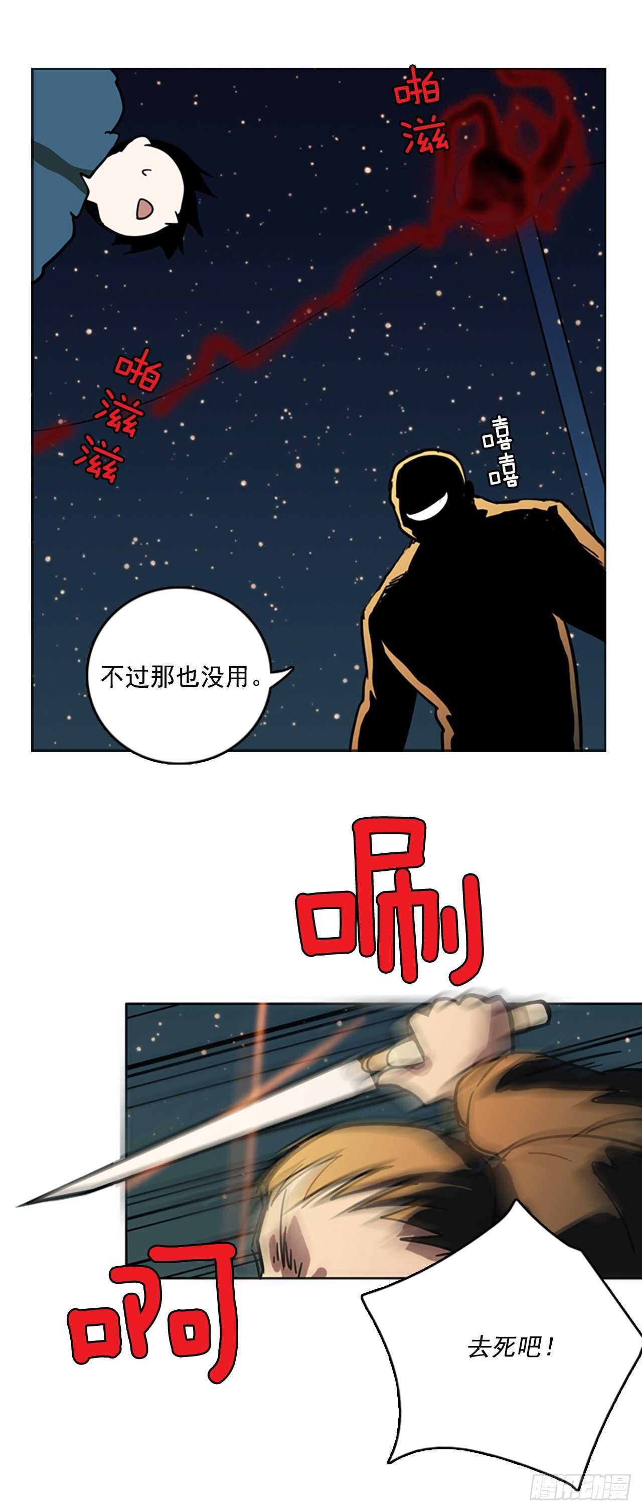 《梦境毁灭Dreamcide》25.牺牲者（1） 第46页