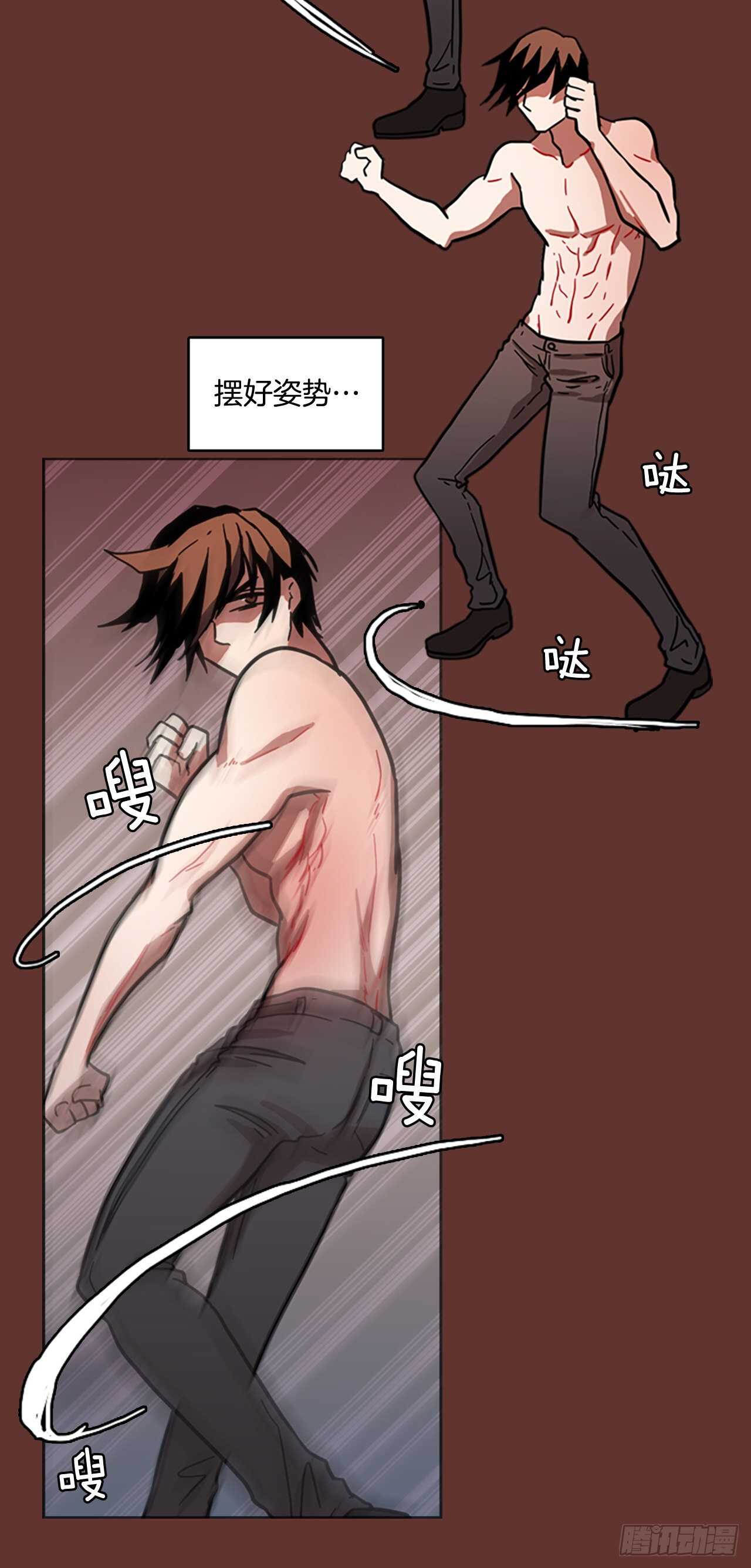 《梦境毁灭Dreamcide》25.牺牲者（1） 第8页