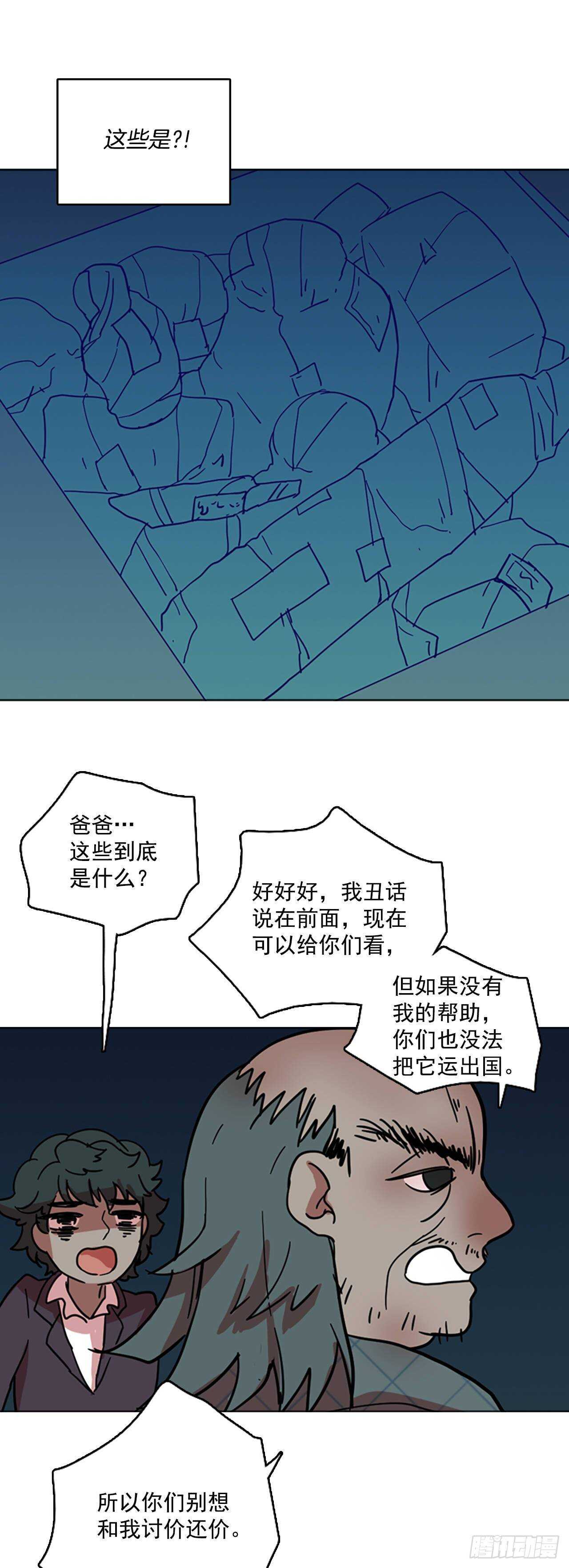 《梦境毁灭Dreamcide》27.牺牲者（3） 第10页