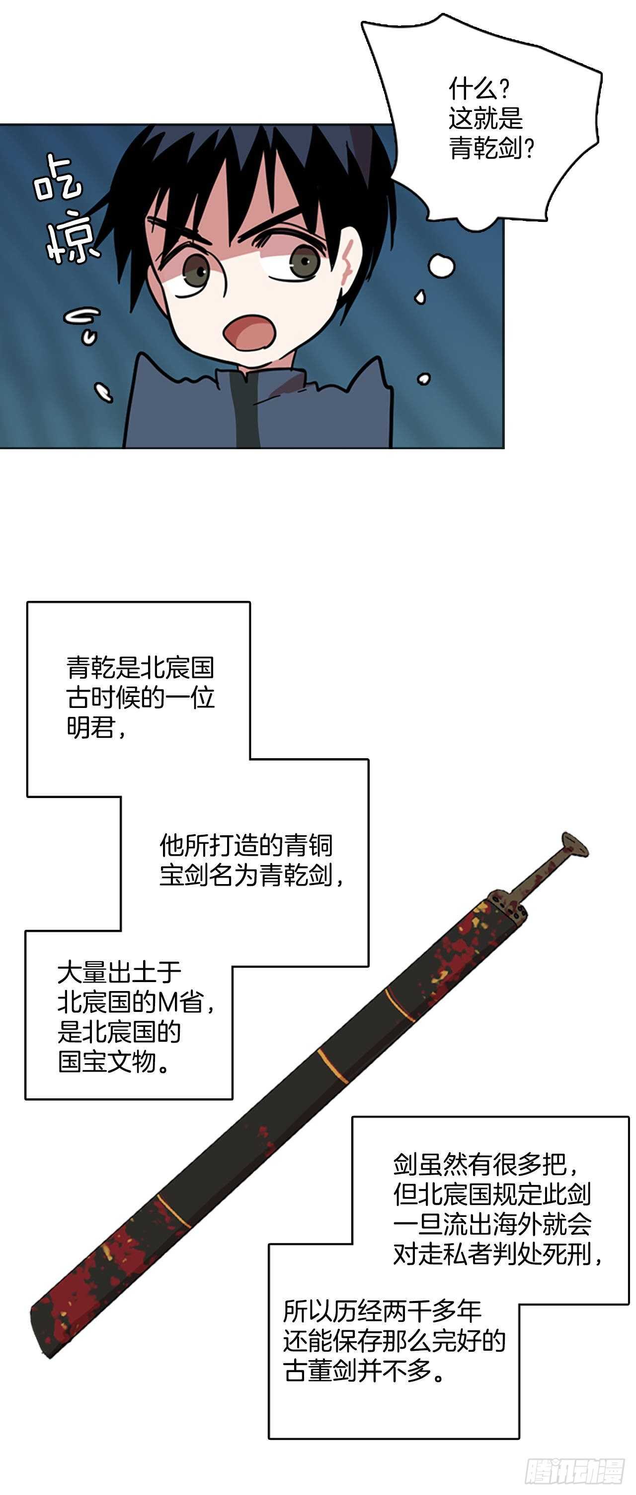 《梦境毁灭Dreamcide》27.牺牲者（3） 第12页