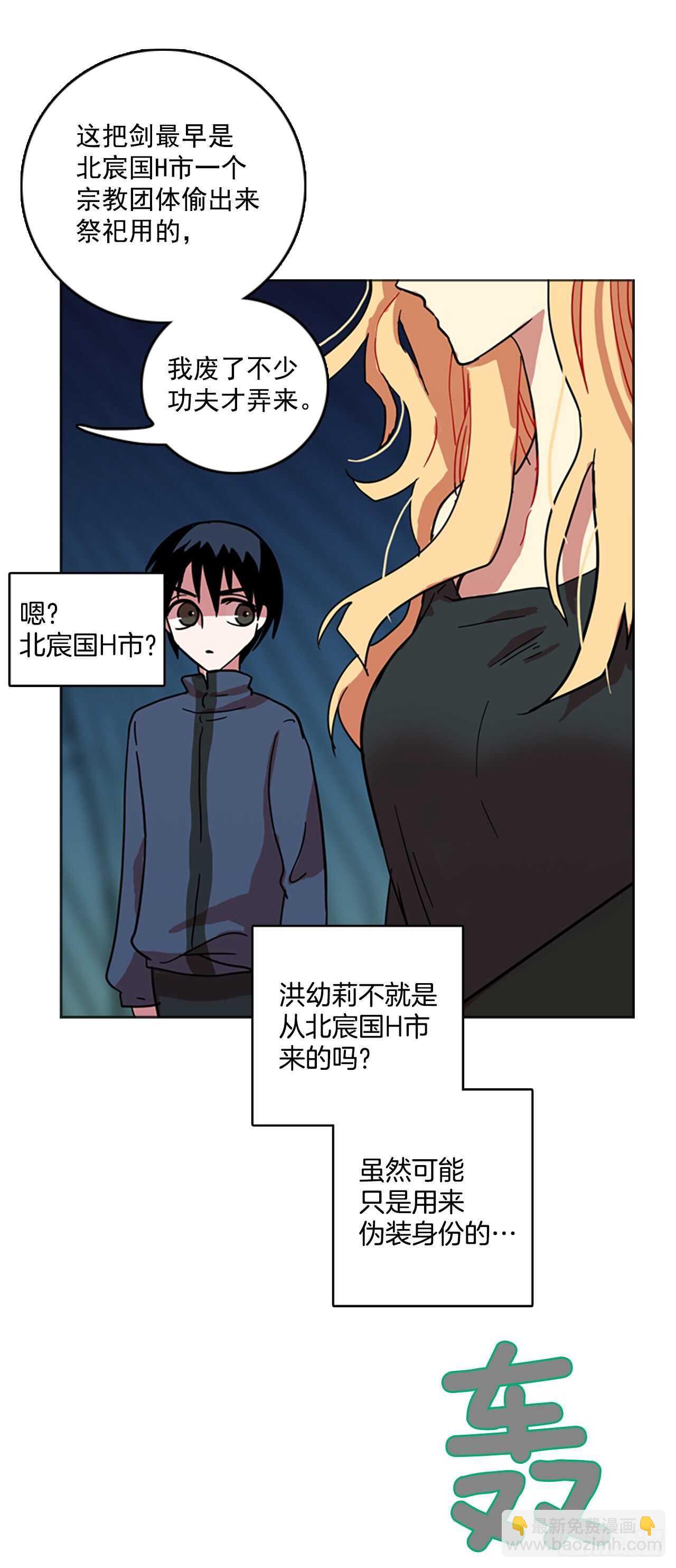 《梦境毁灭Dreamcide》27.牺牲者（3） 第14页